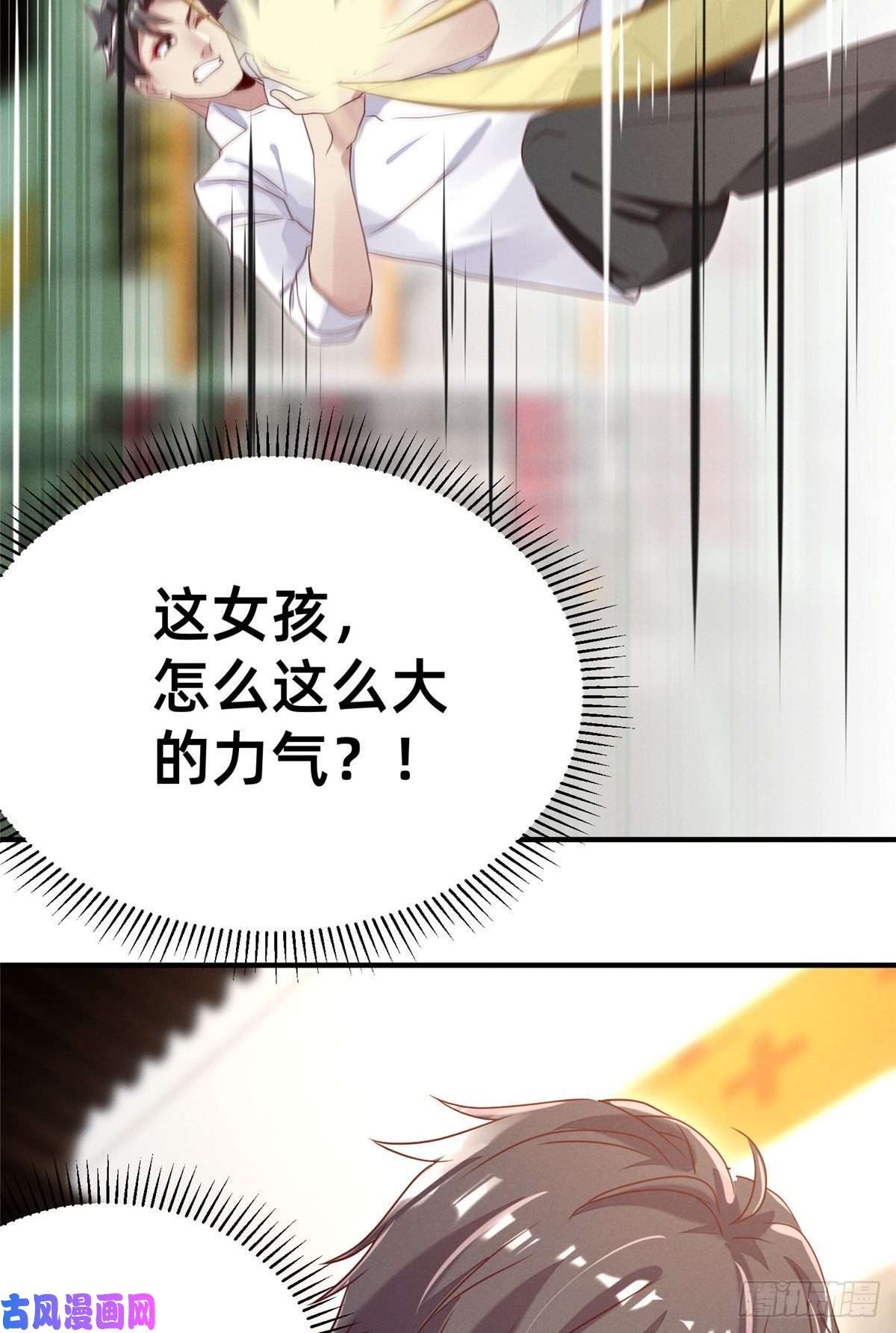 每天被迫和大佬谈恋爱08 决斗烈焰会