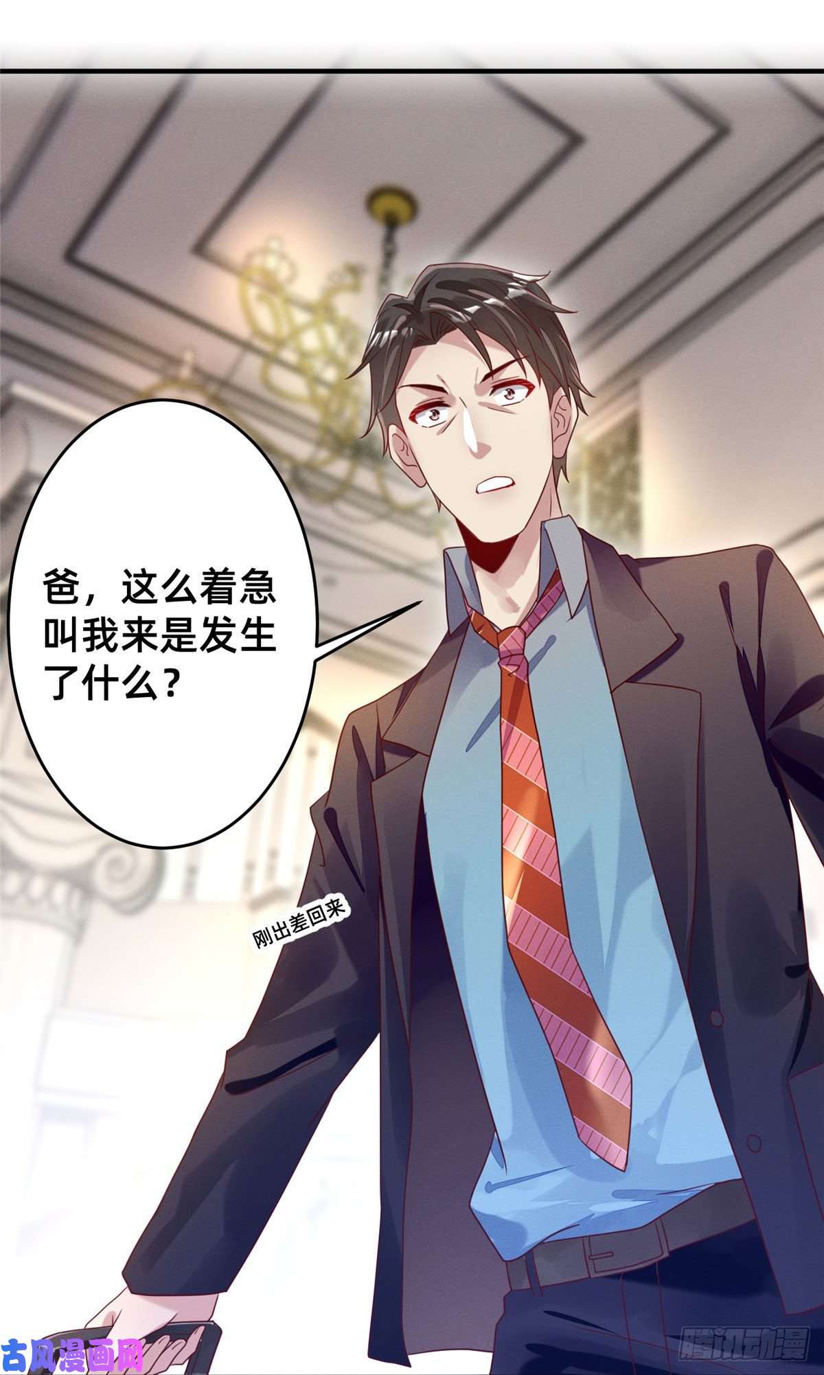 每天被迫和大佬谈恋爱09 所有责任我来承担