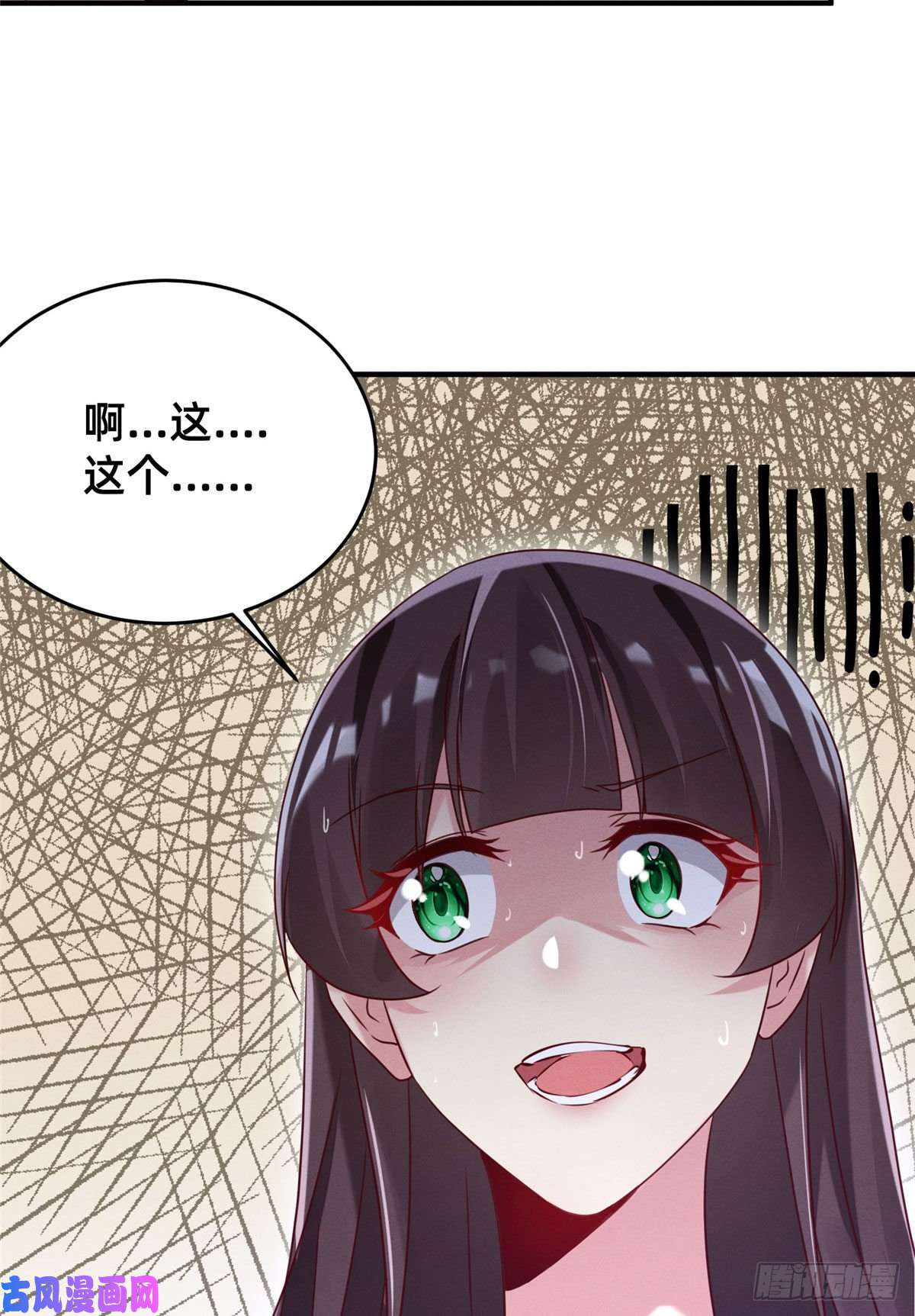 每天被迫和大佬谈恋爱09 所有责任我来承担