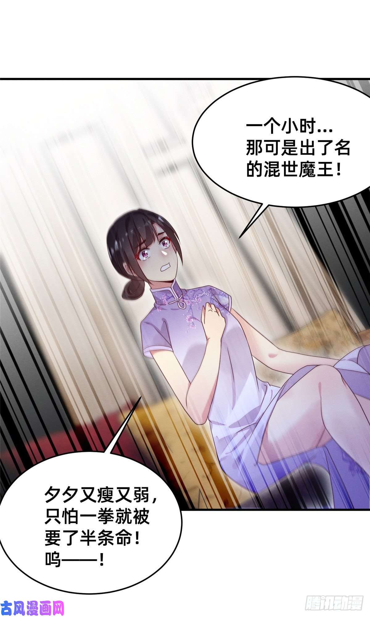 每天被迫和大佬谈恋爱09 所有责任我来承担