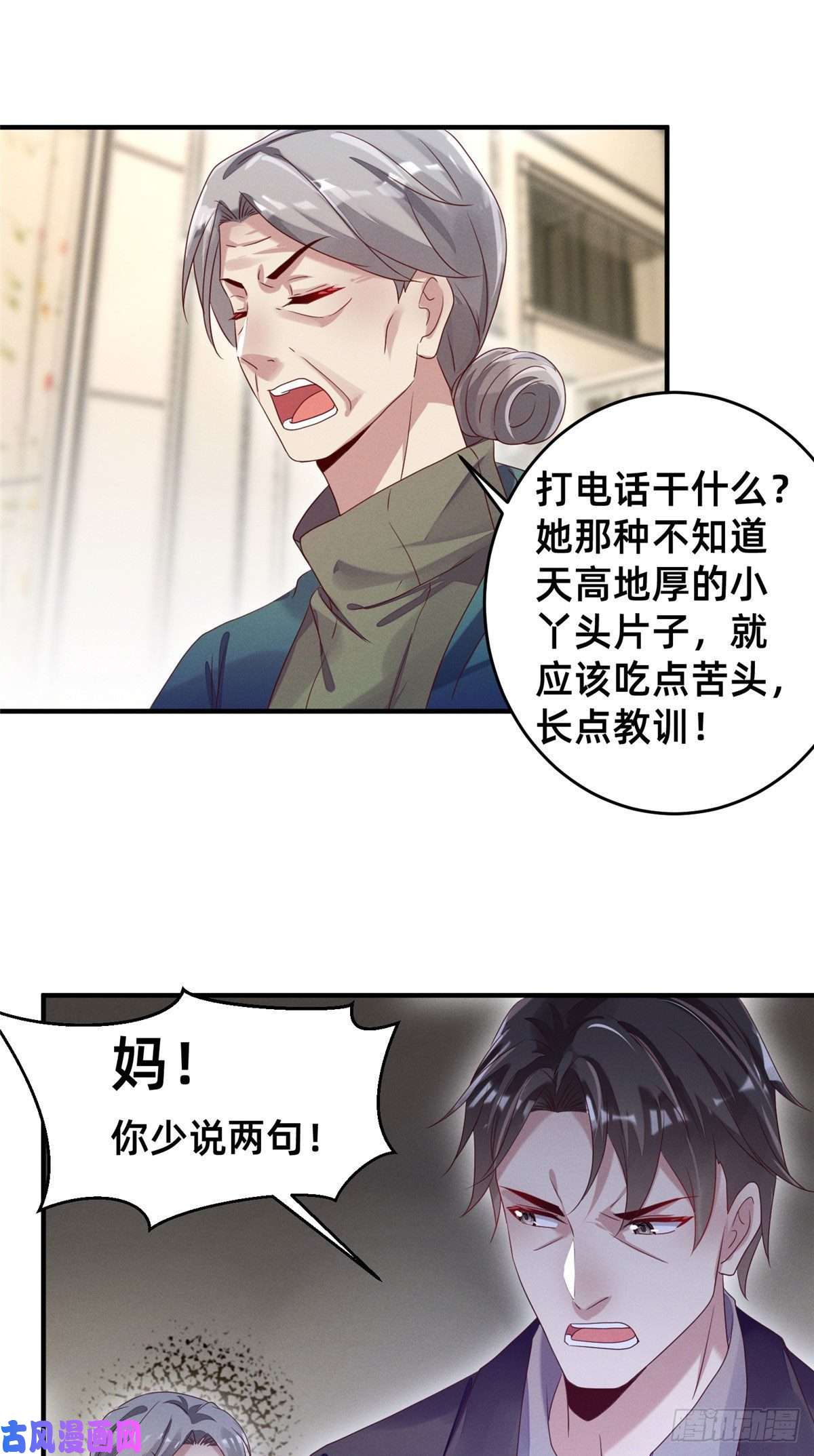 每天被迫和大佬谈恋爱09 所有责任我来承担