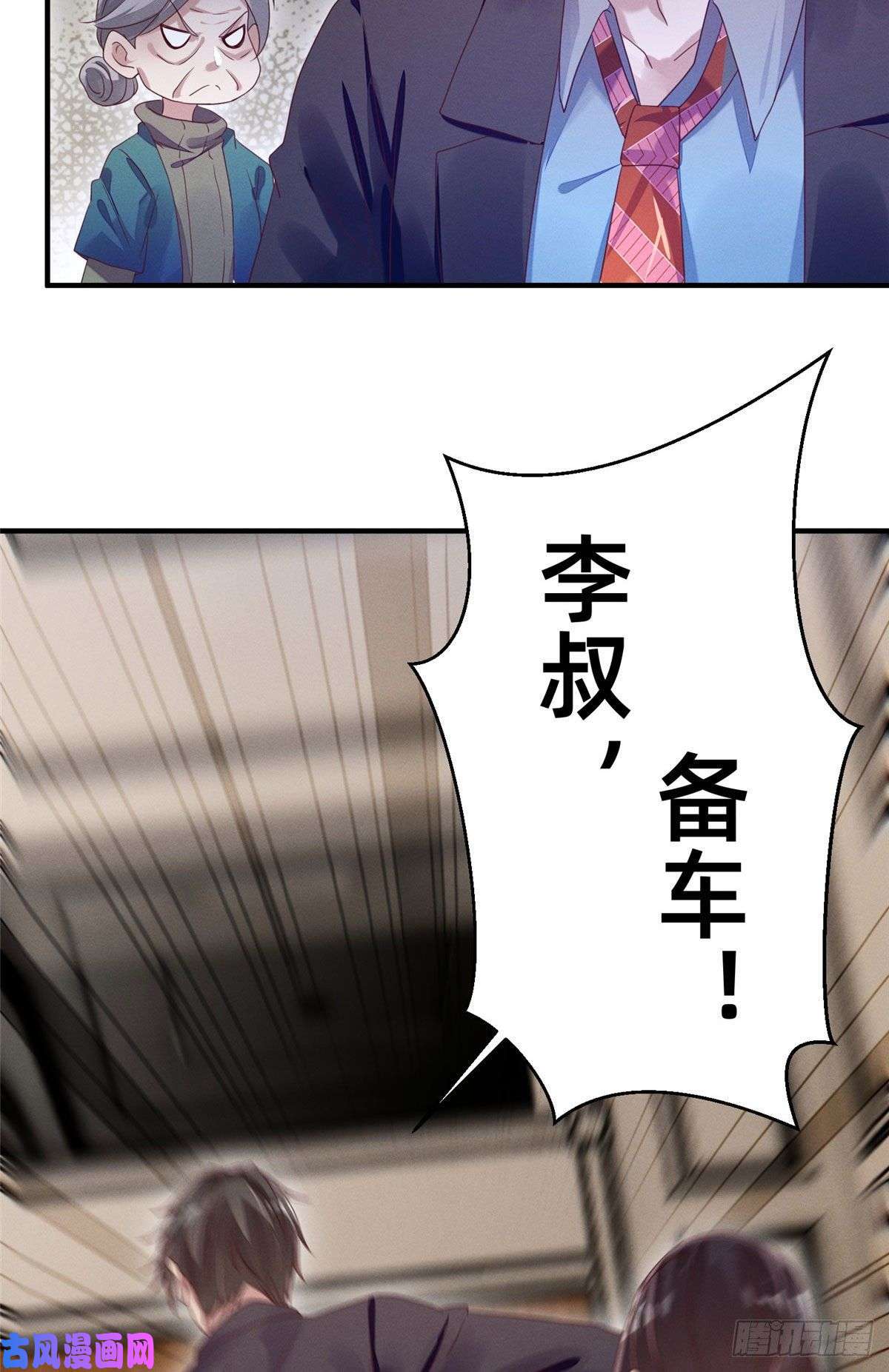 每天被迫和大佬谈恋爱09 所有责任我来承担