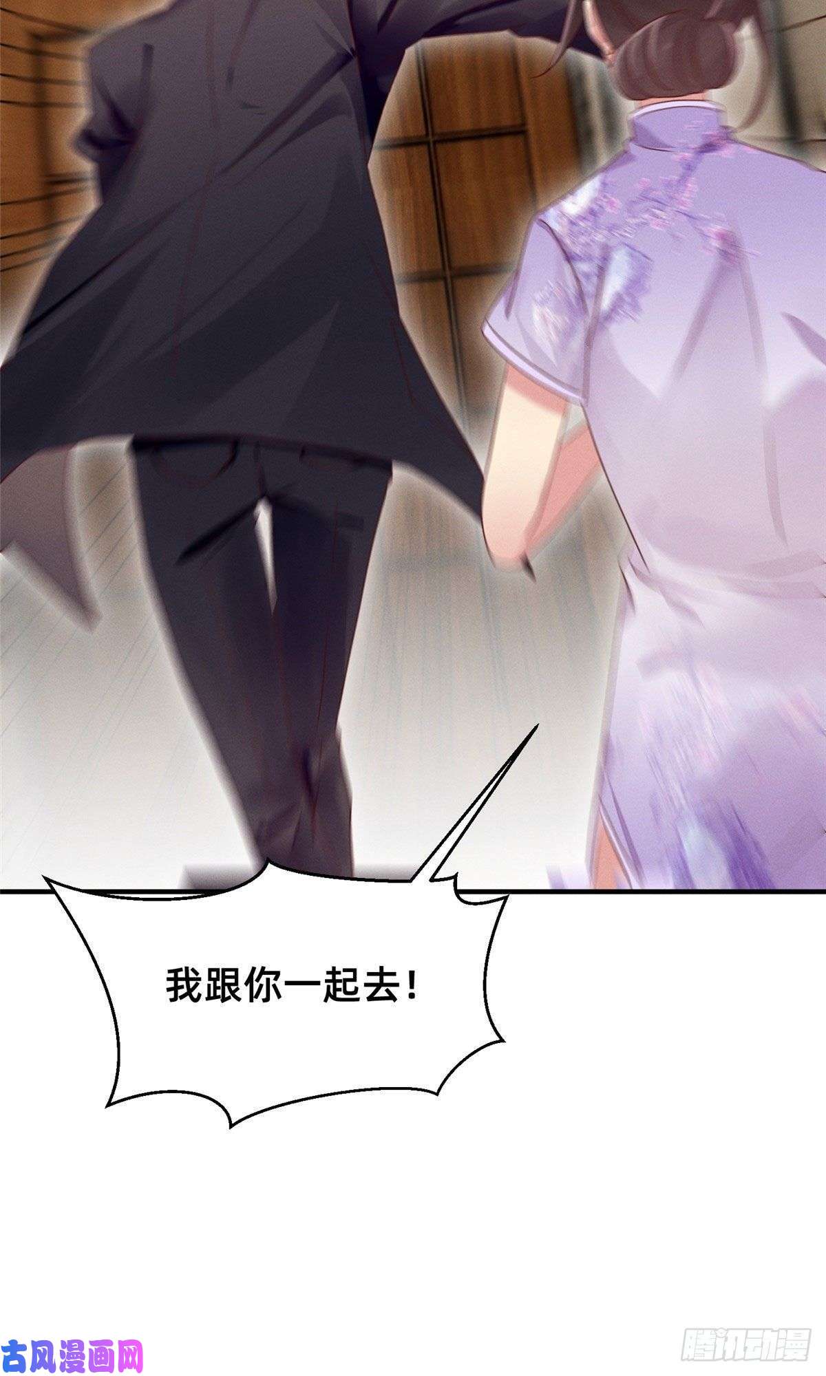 每天被迫和大佬谈恋爱09 所有责任我来承担