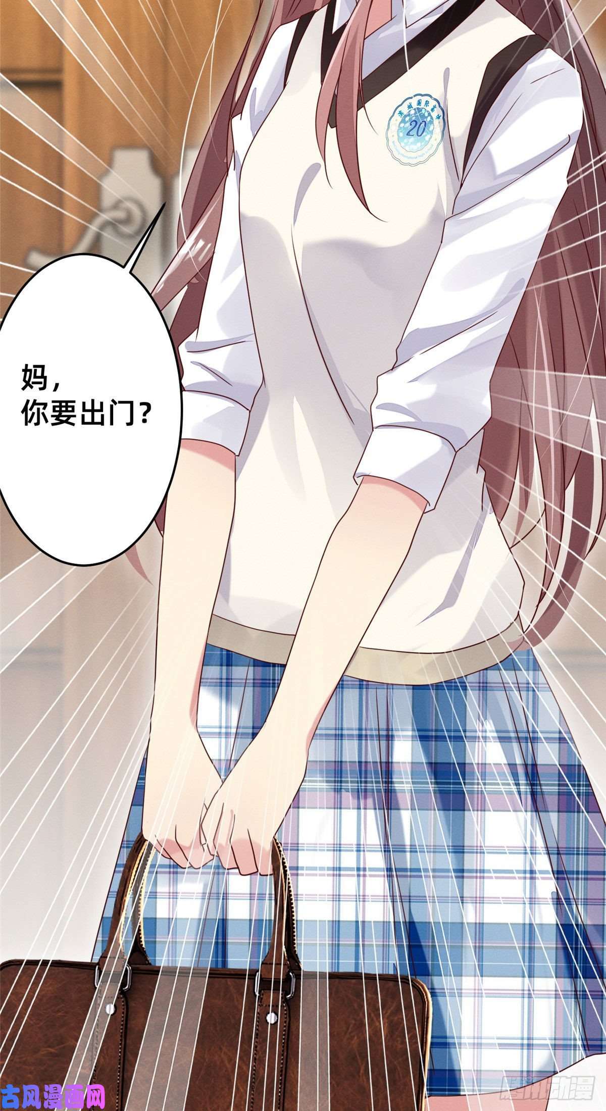 每天被迫和大佬谈恋爱09 所有责任我来承担