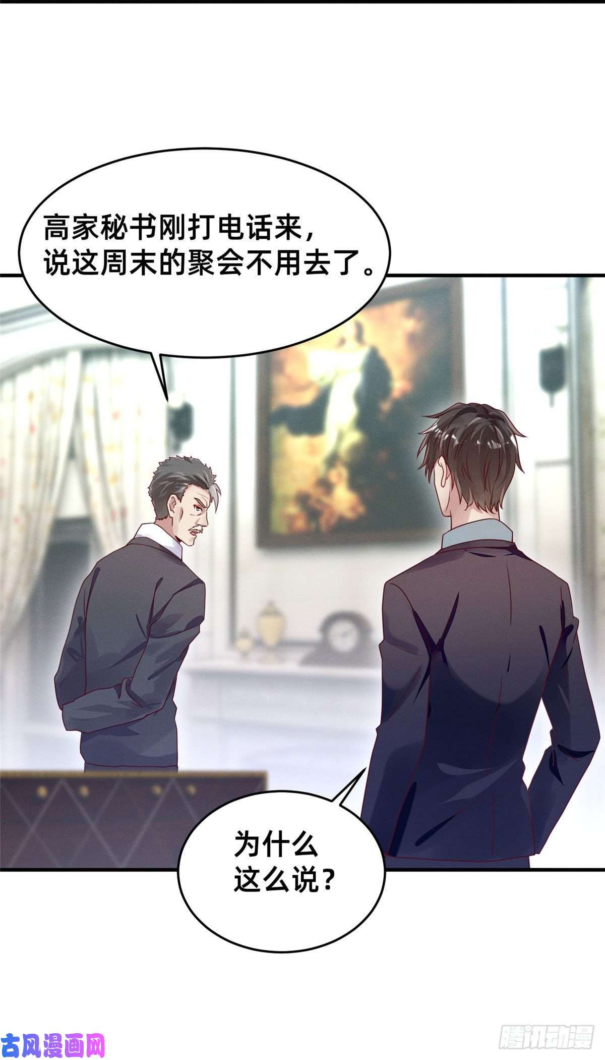 每天被迫和大佬谈恋爱09 所有责任我来承担