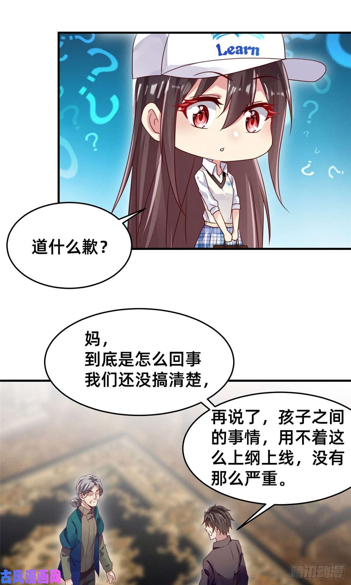 每天被迫和大佬谈恋爱09 所有责任我来承担