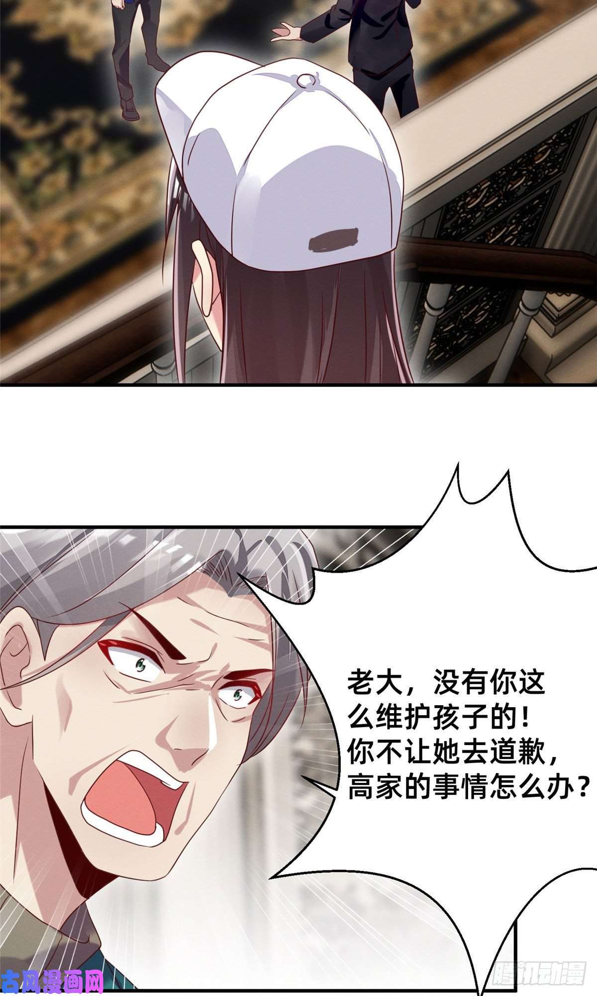 每天被迫和大佬谈恋爱09 所有责任我来承担