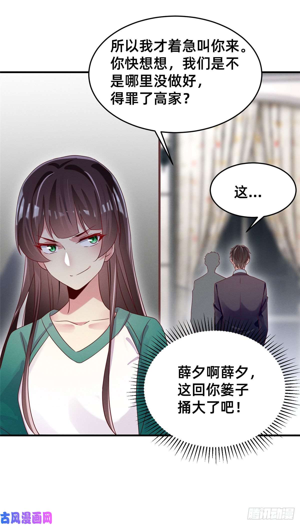 每天被迫和大佬谈恋爱09 所有责任我来承担
