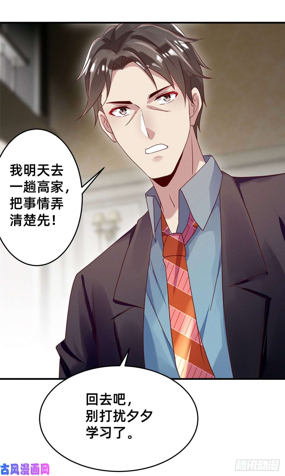每天被迫和大佬谈恋爱09 所有责任我来承担