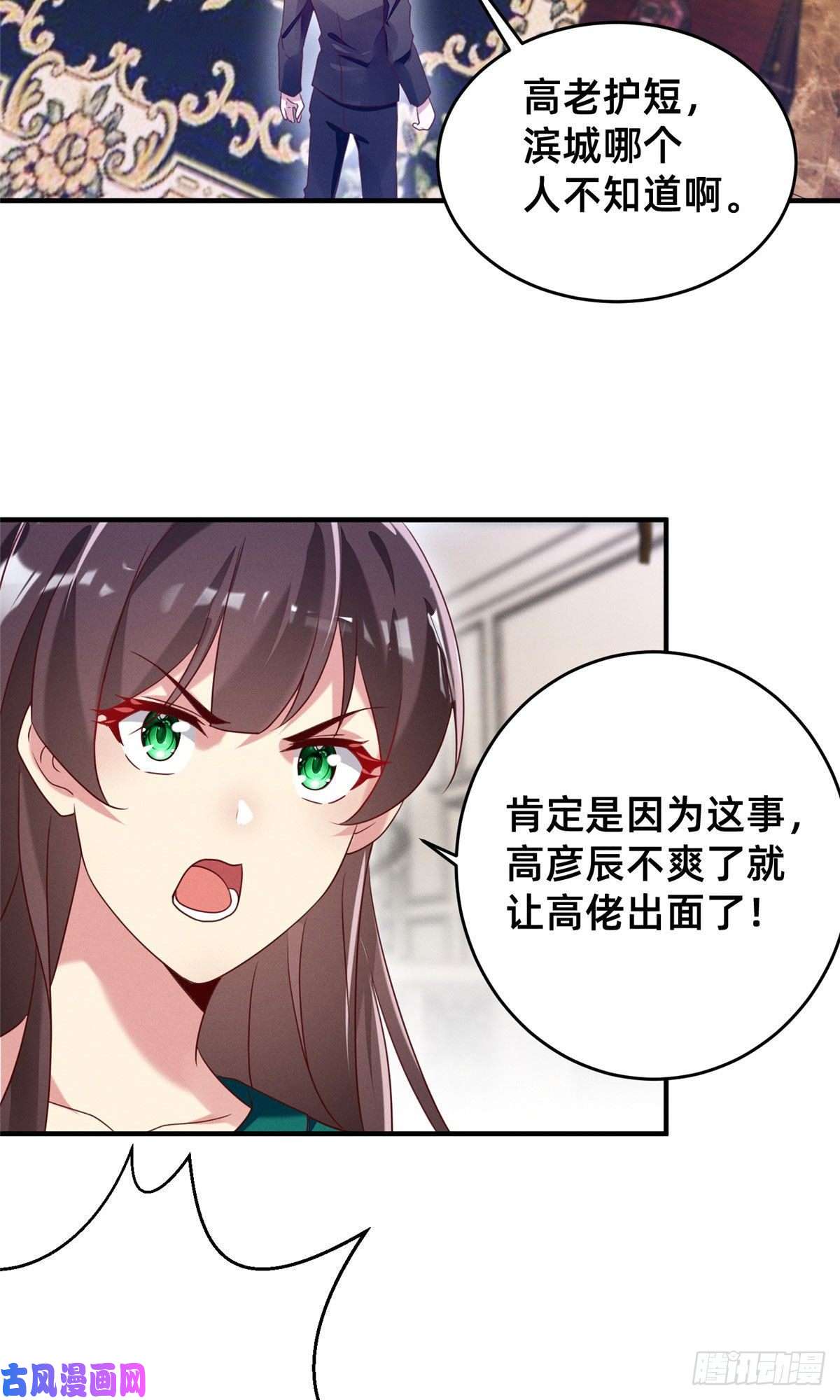 每天被迫和大佬谈恋爱09 所有责任我来承担