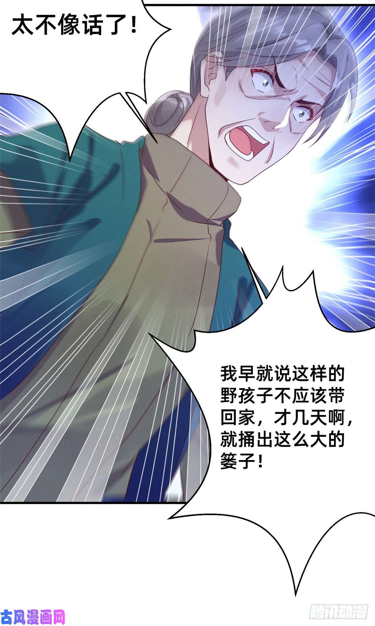 每天被迫和大佬谈恋爱09 所有责任我来承担