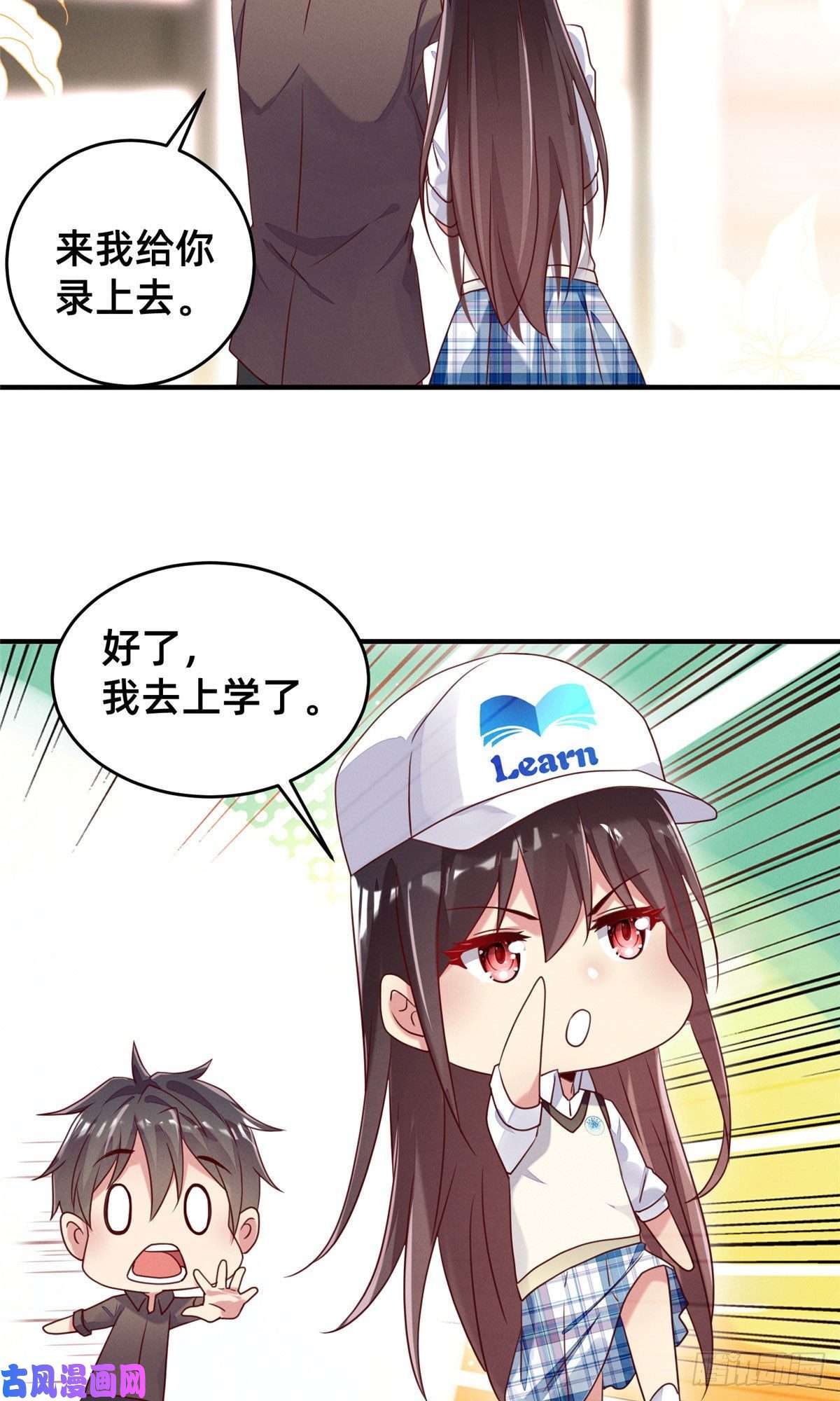 每天被迫和大佬谈恋爱10 参加物理竞赛