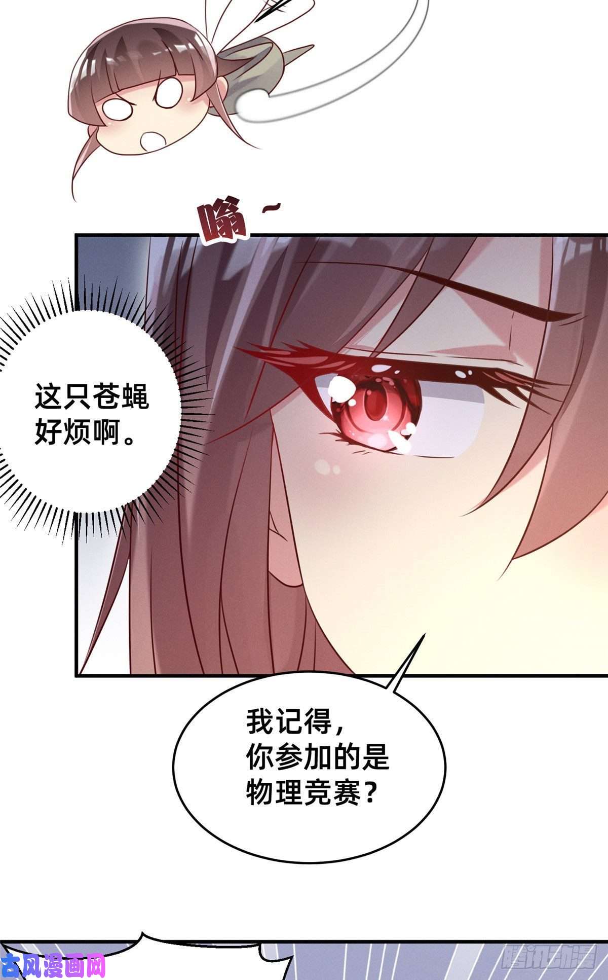 每天被迫和大佬谈恋爱10 参加物理竞赛