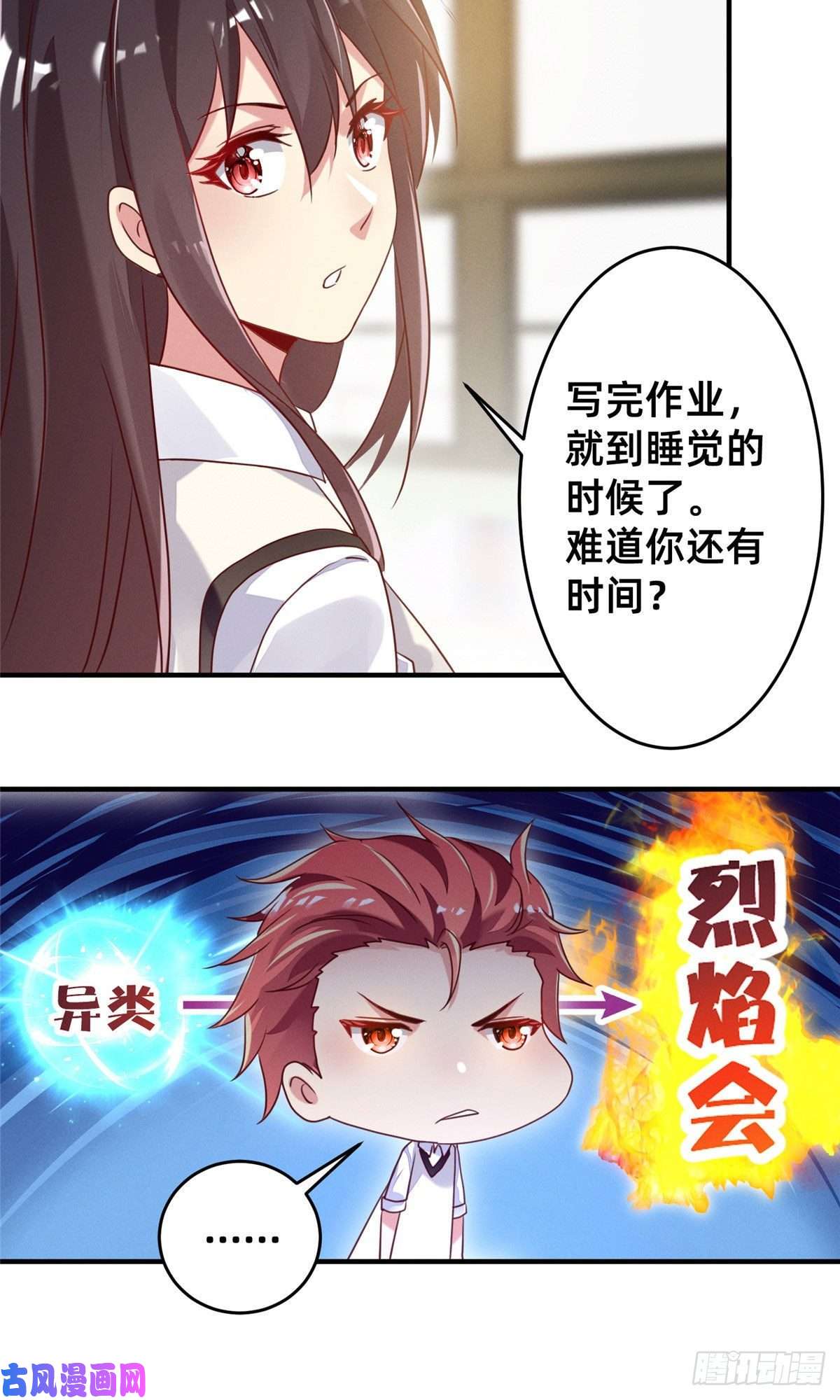 每天被迫和大佬谈恋爱10 参加物理竞赛
