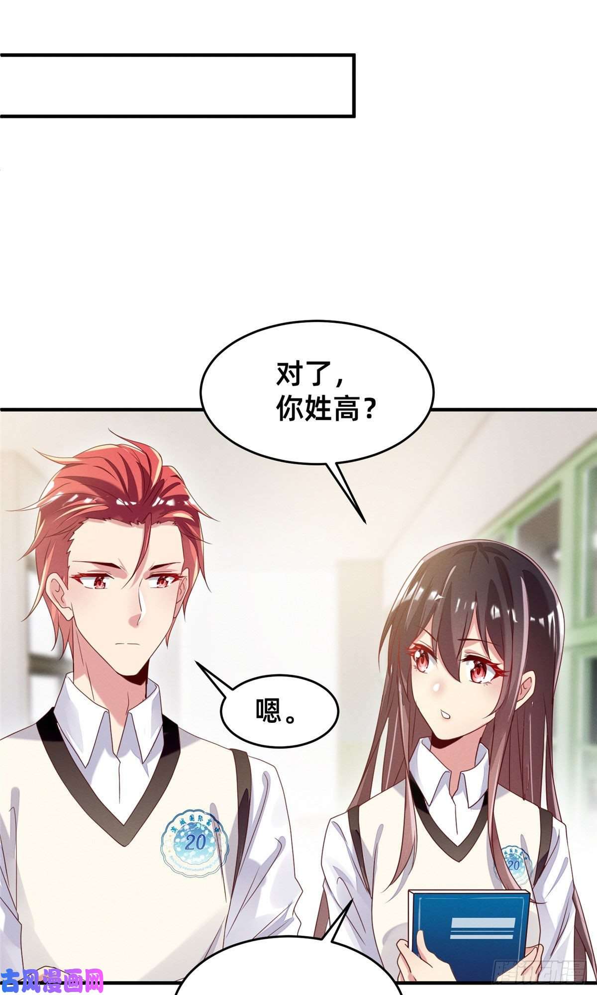 每天被迫和大佬谈恋爱10 参加物理竞赛