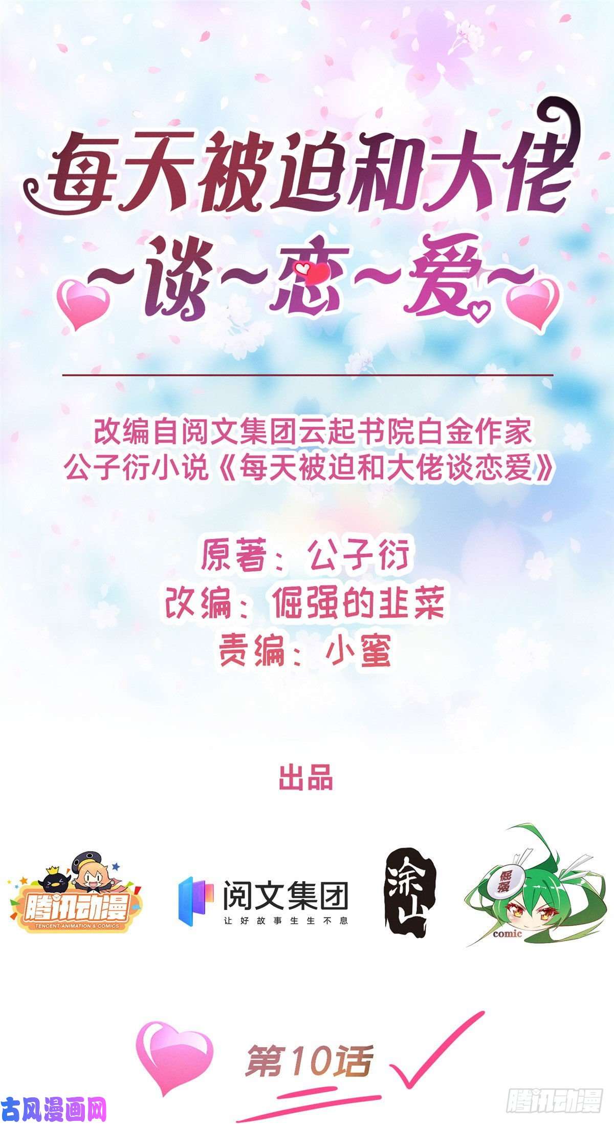 每天被迫和大佬谈恋爱10 参加物理竞赛