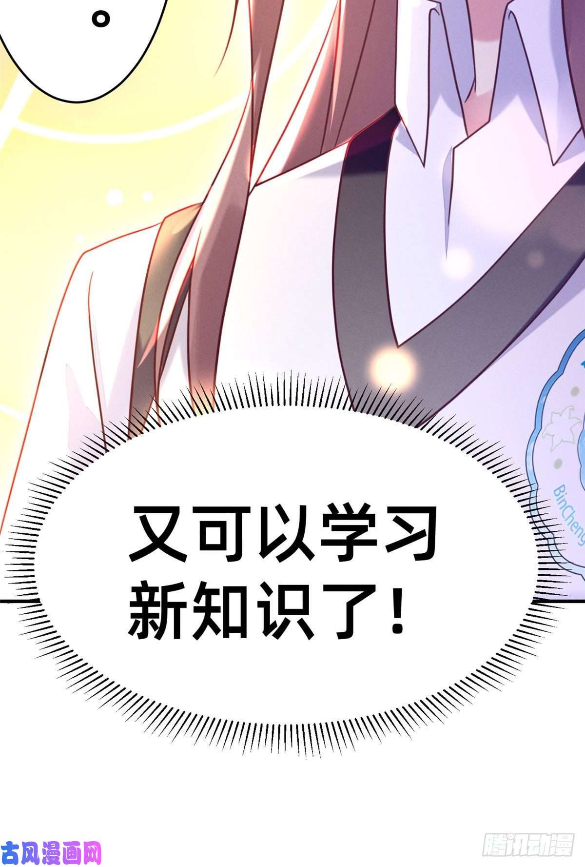 每天被迫和大佬谈恋爱10 参加物理竞赛