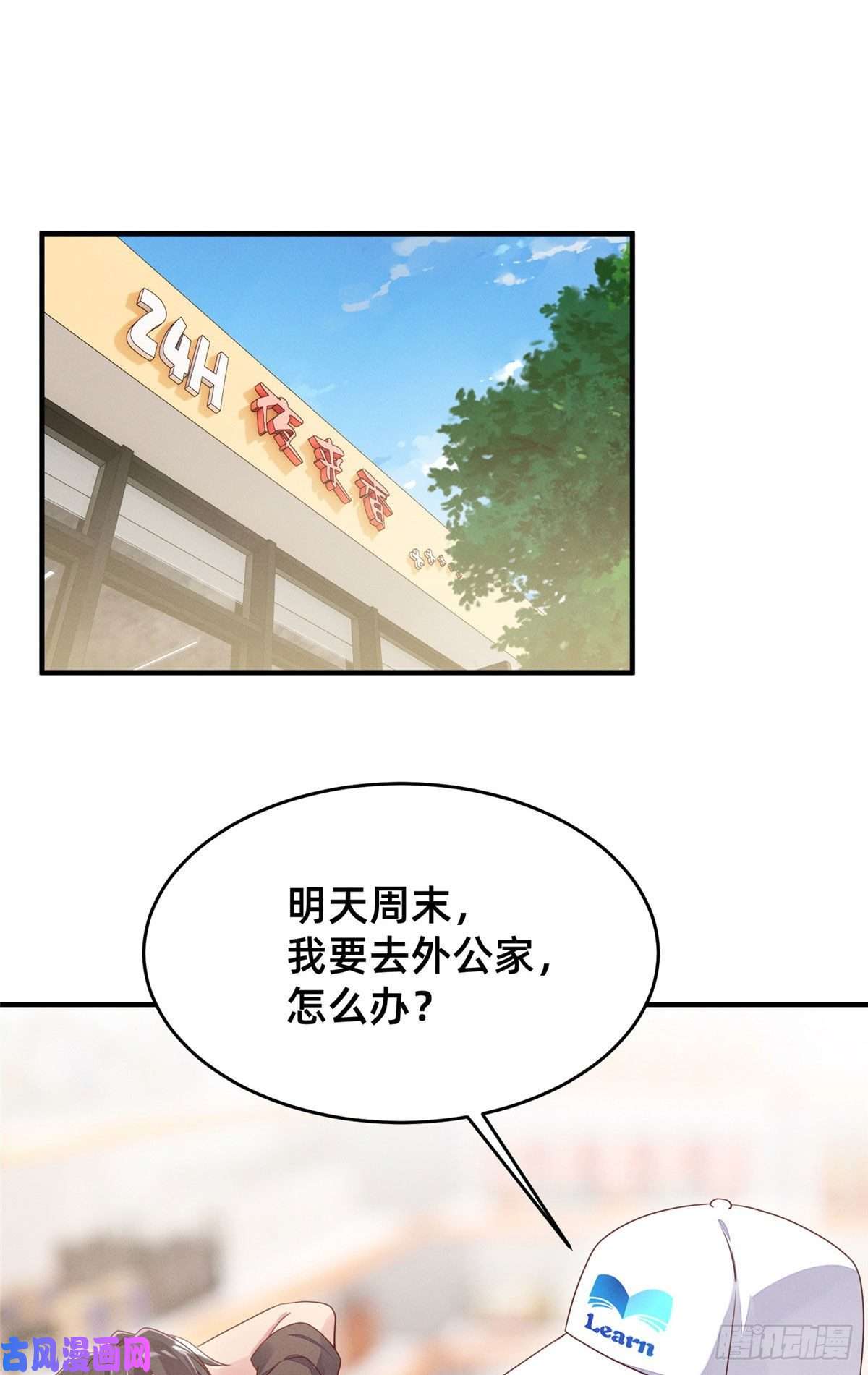每天被迫和大佬谈恋爱10 参加物理竞赛