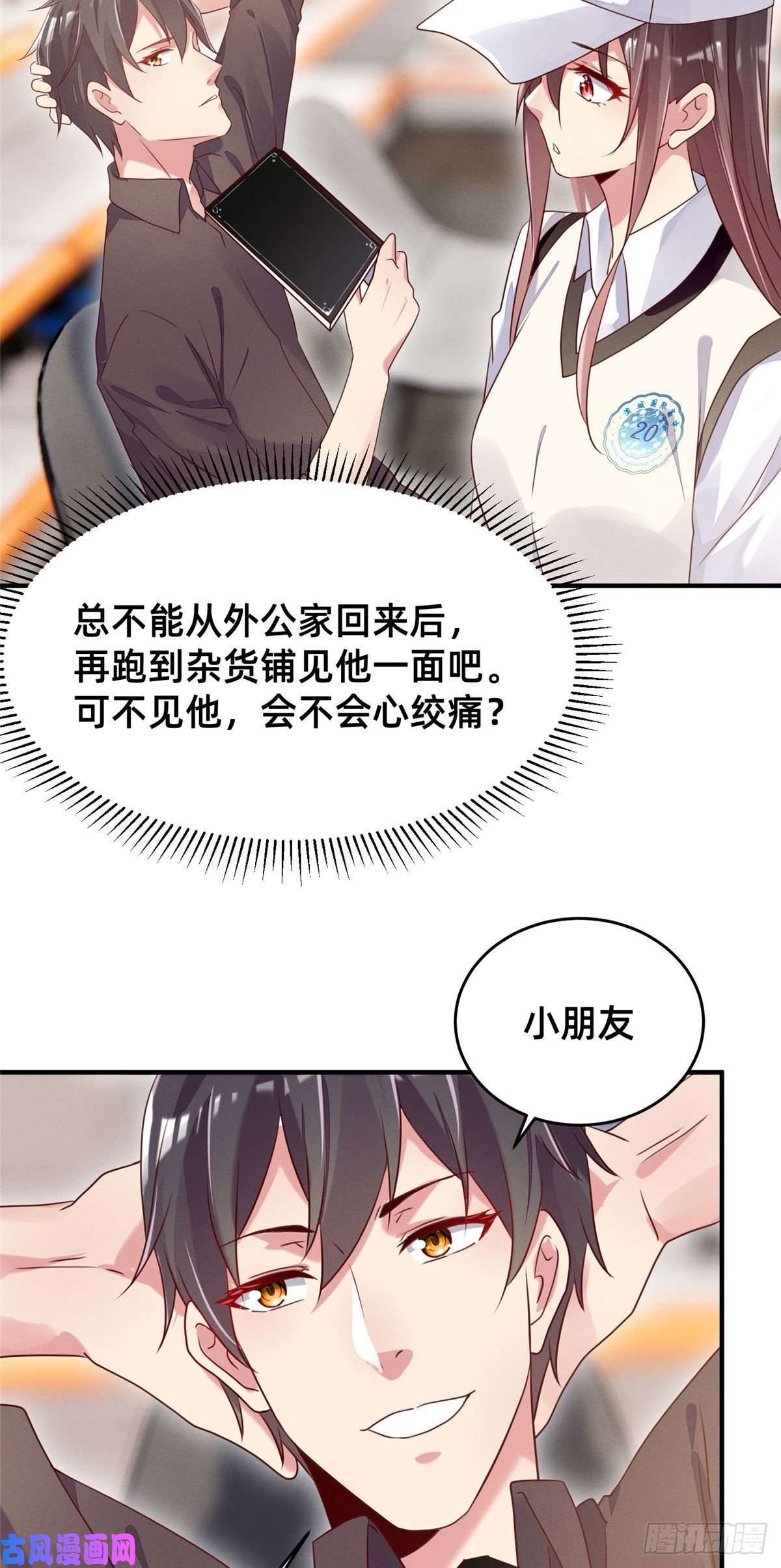 每天被迫和大佬谈恋爱10 参加物理竞赛