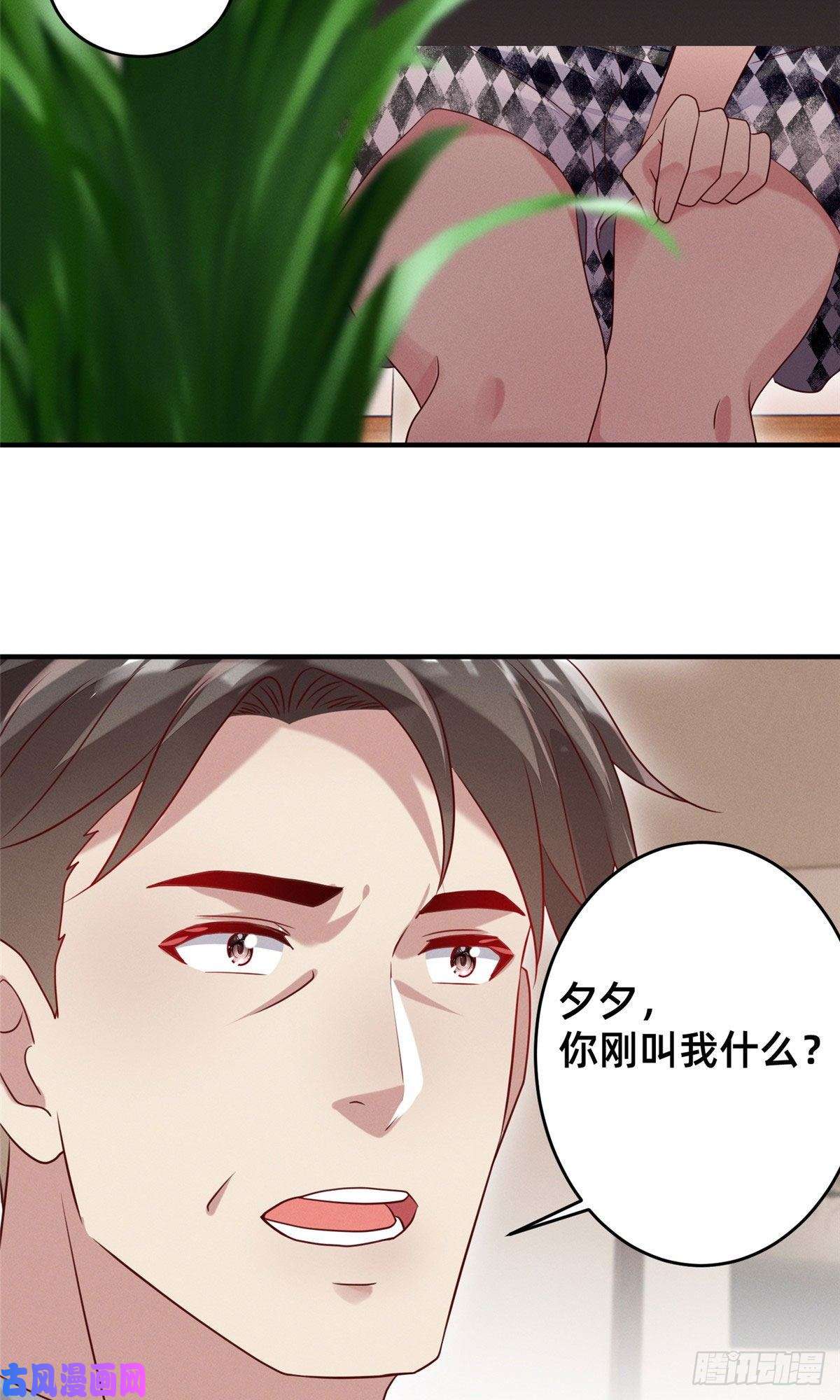 每天被迫和大佬谈恋爱11 向帅的老丈人