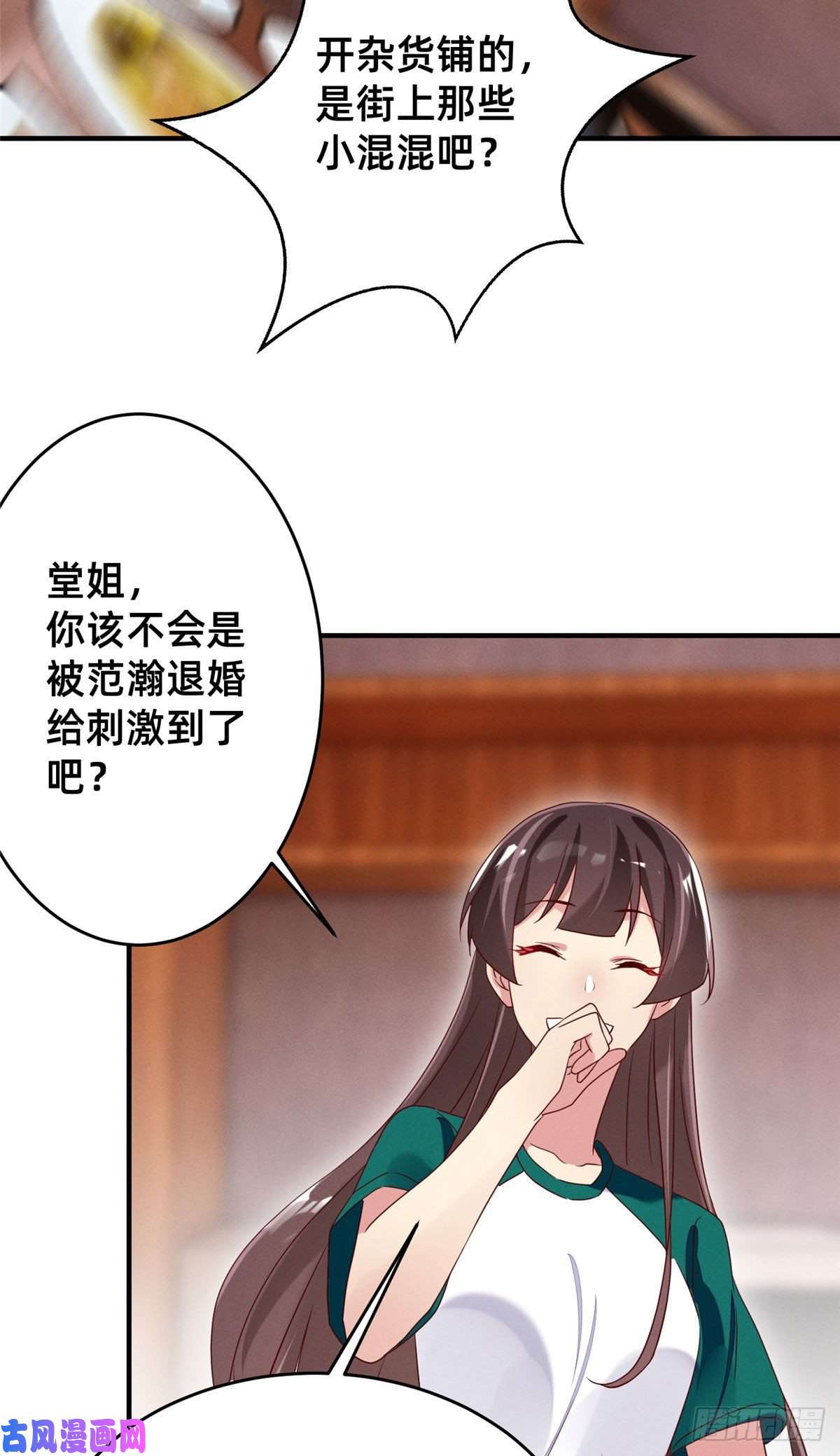 每天被迫和大佬谈恋爱12 叶俪掌家