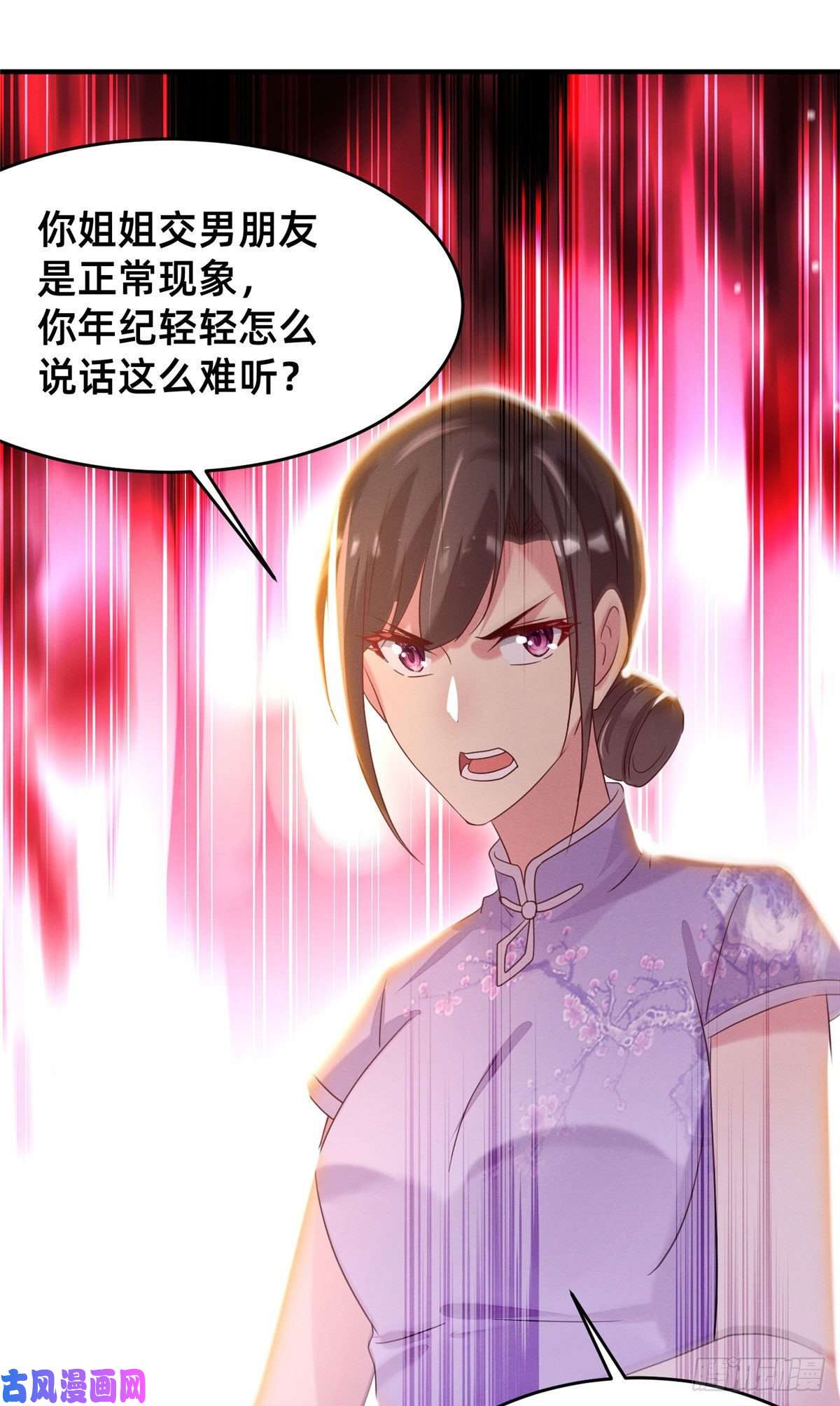 每天被迫和大佬谈恋爱12 叶俪掌家