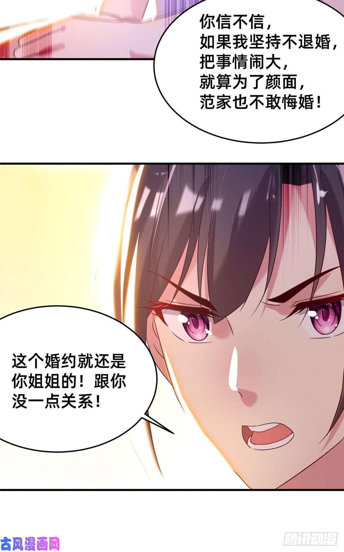 每天被迫和大佬谈恋爱12 叶俪掌家