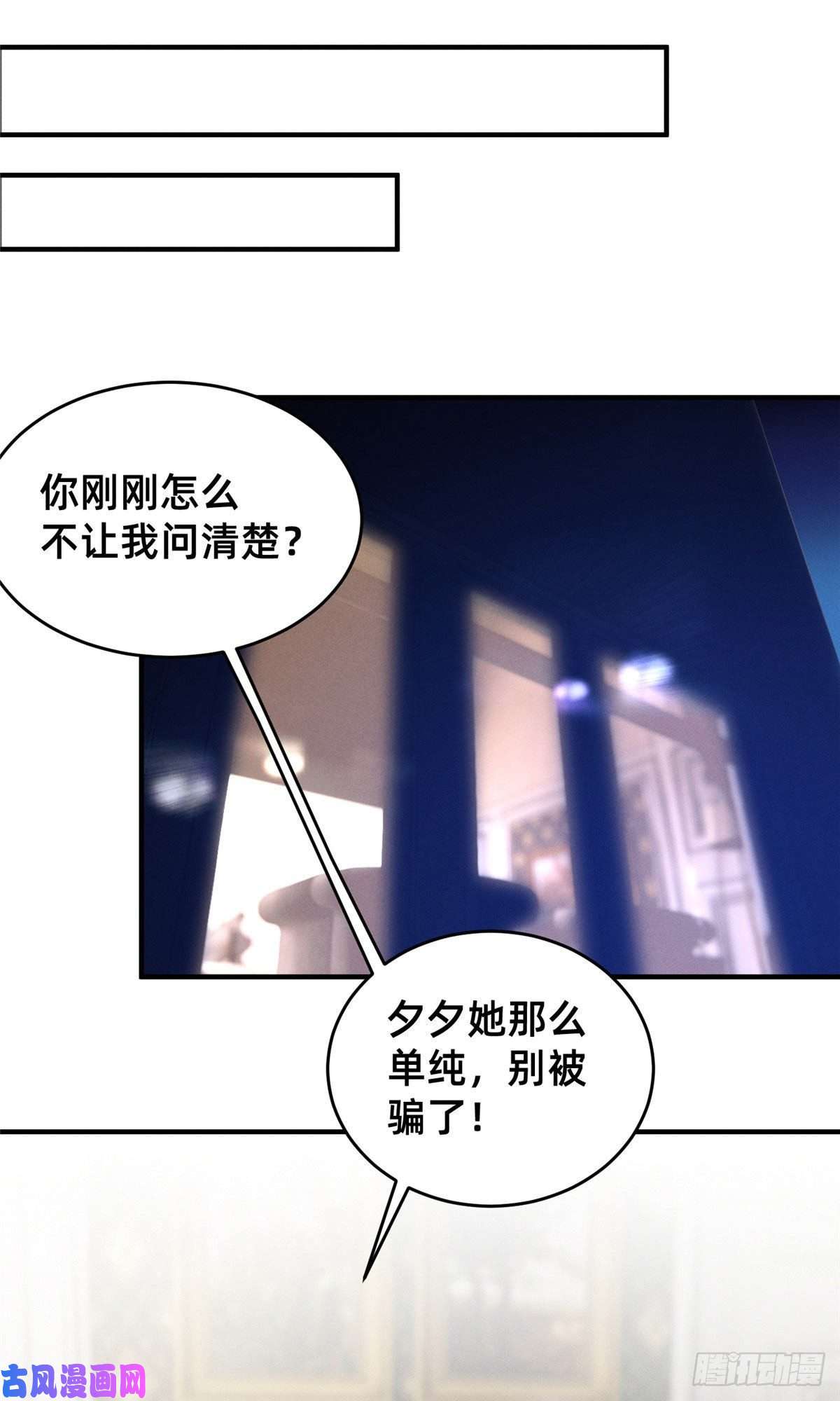 每天被迫和大佬谈恋爱12 叶俪掌家