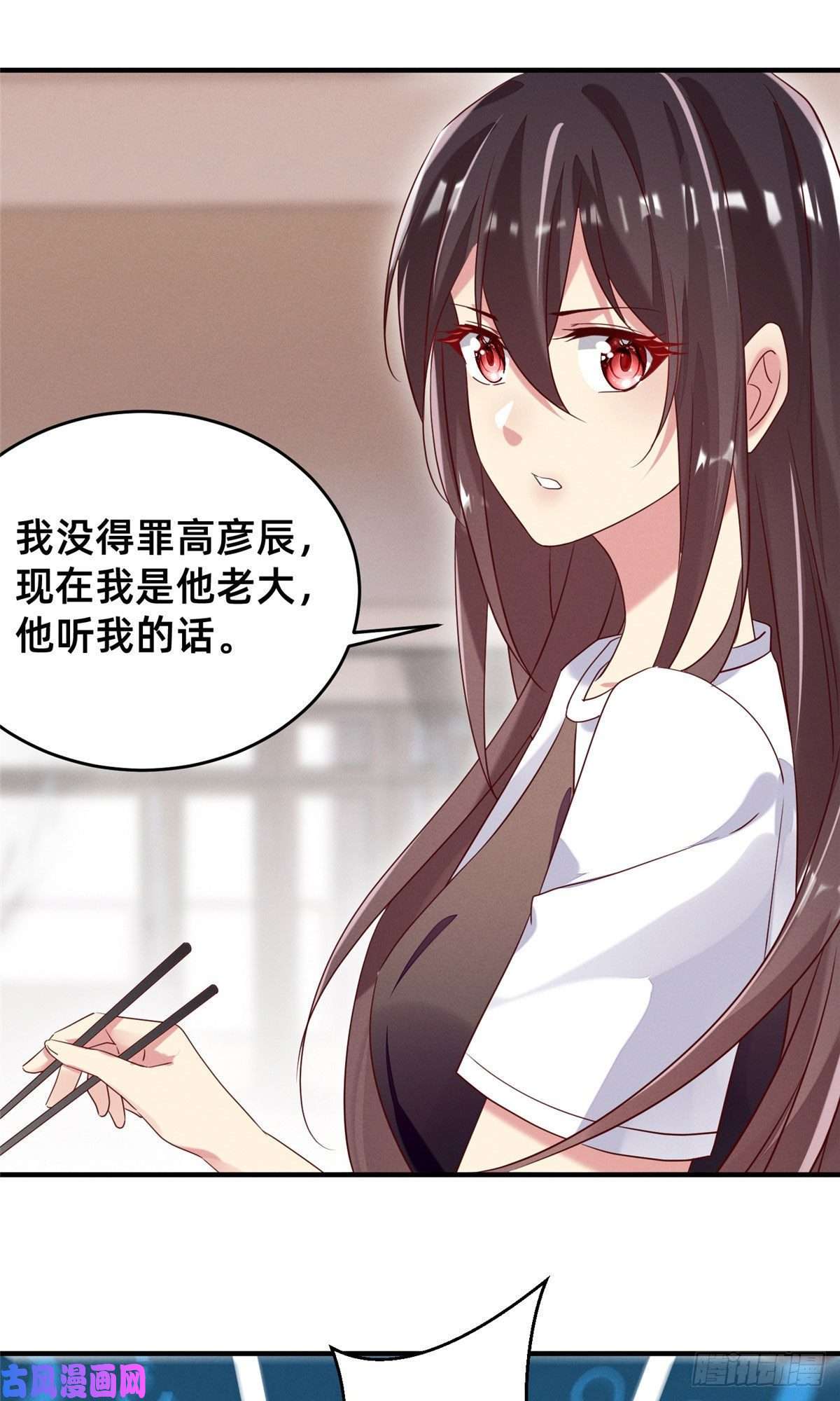 每天被迫和大佬谈恋爱12 叶俪掌家