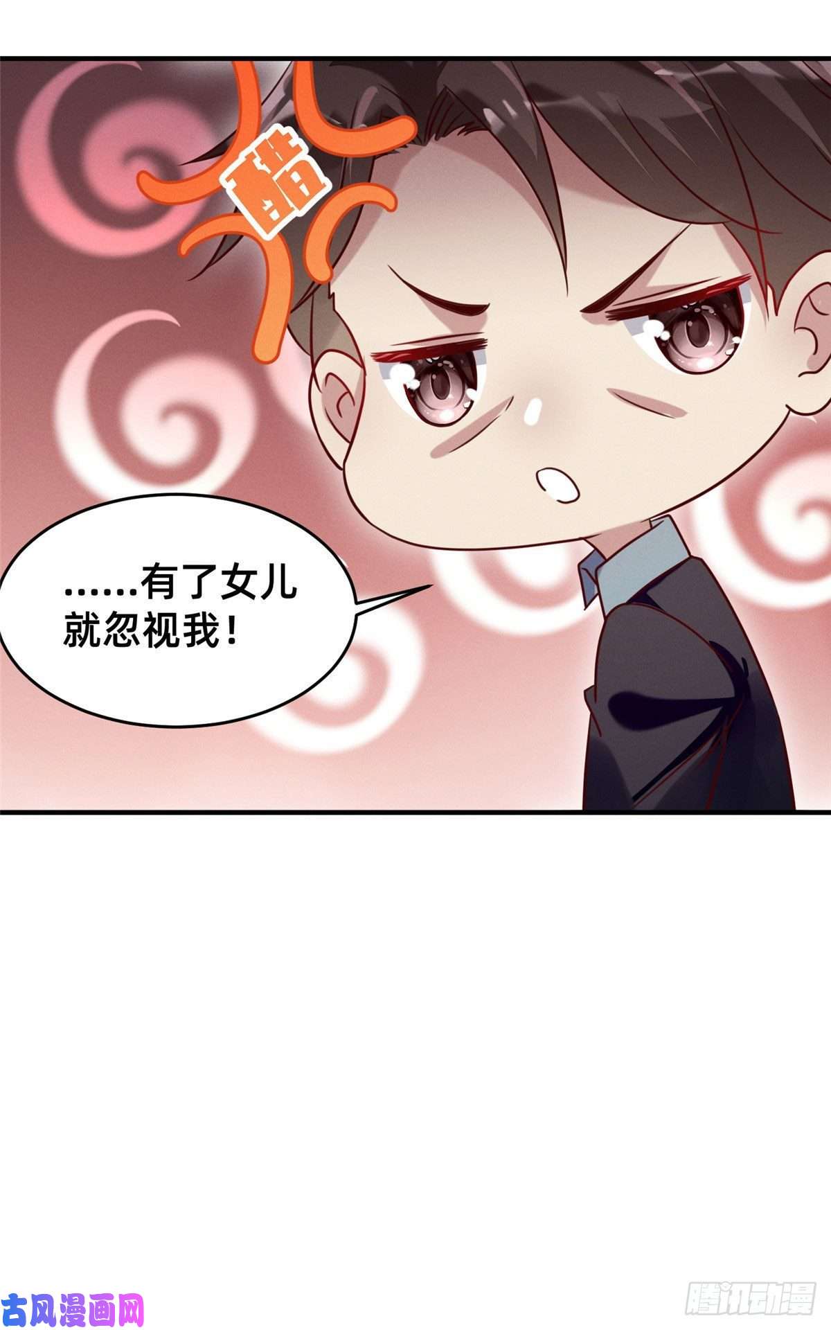 每天被迫和大佬谈恋爱12 叶俪掌家