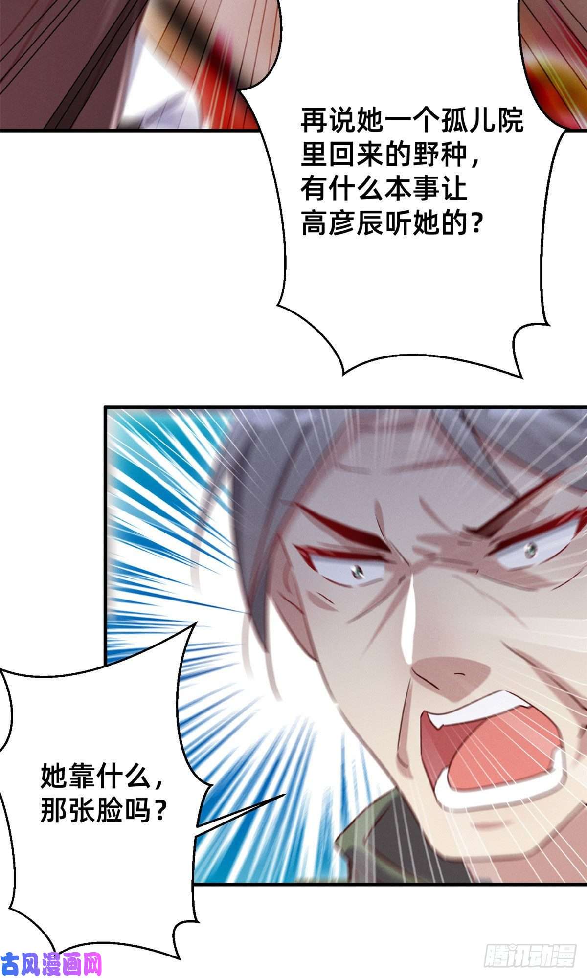 每天被迫和大佬谈恋爱12 叶俪掌家