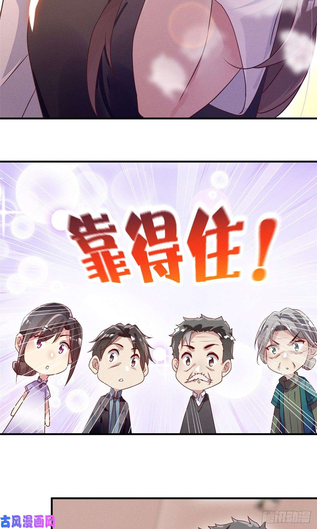 每天被迫和大佬谈恋爱12 叶俪掌家