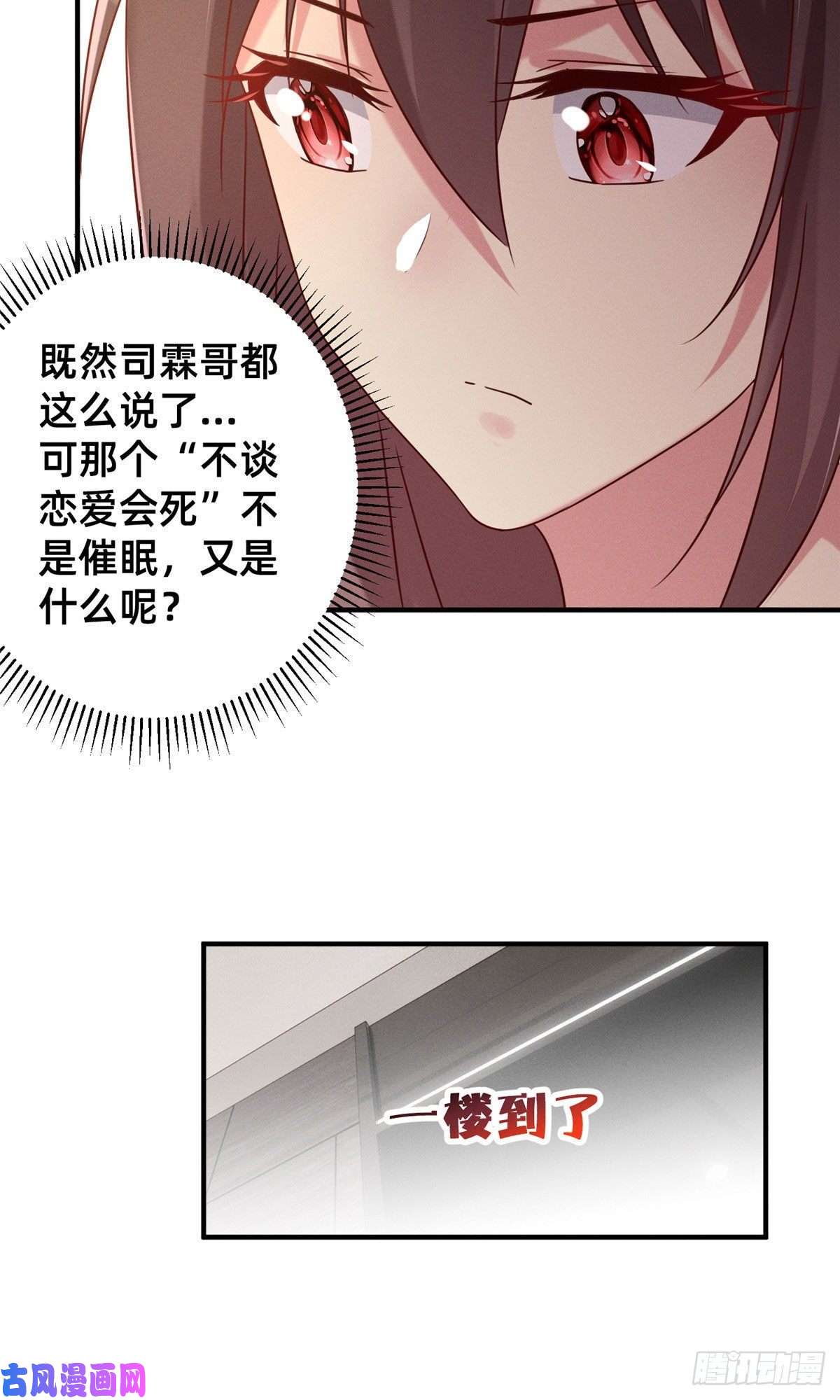 每天被迫和大佬谈恋爱13 再见季司霖