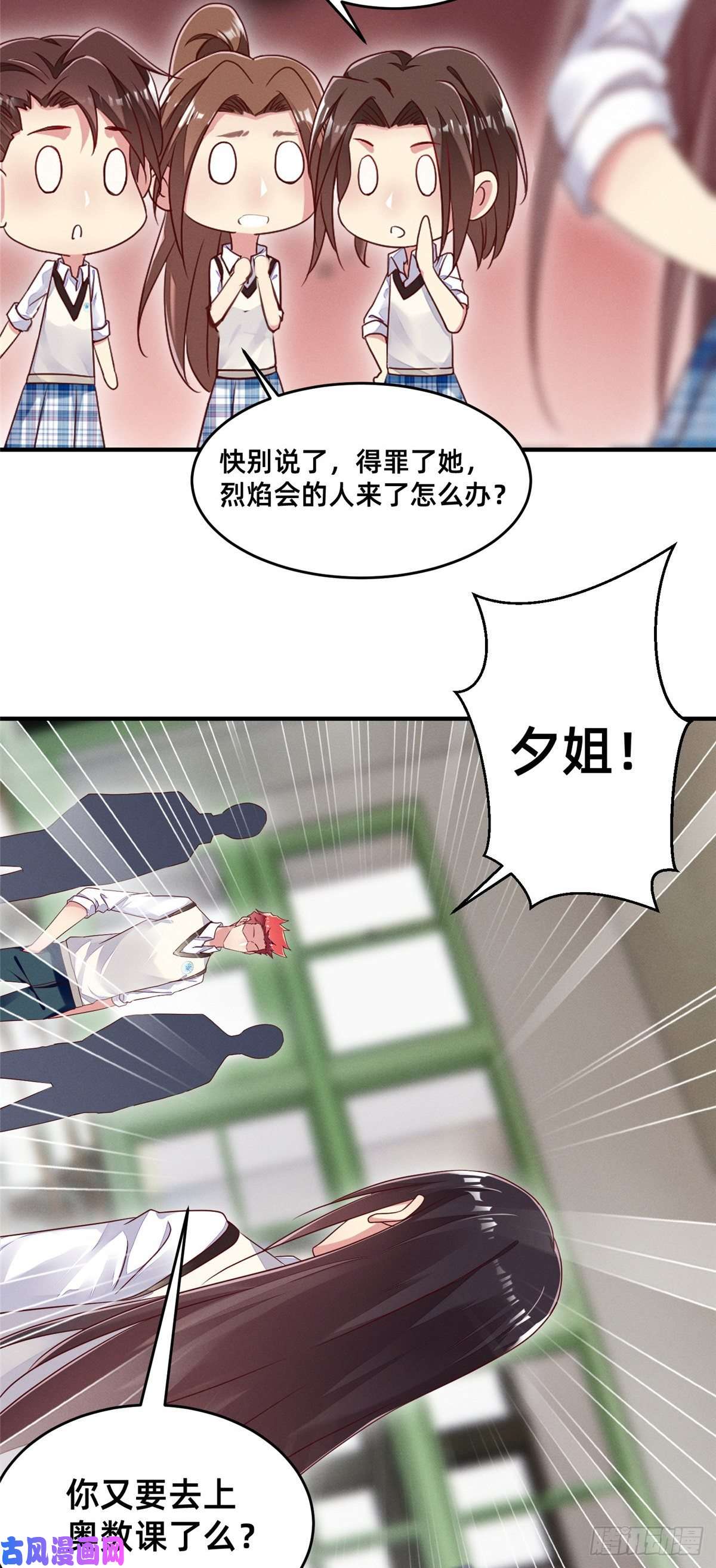 每天被迫和大佬谈恋爱14 包养小白脸