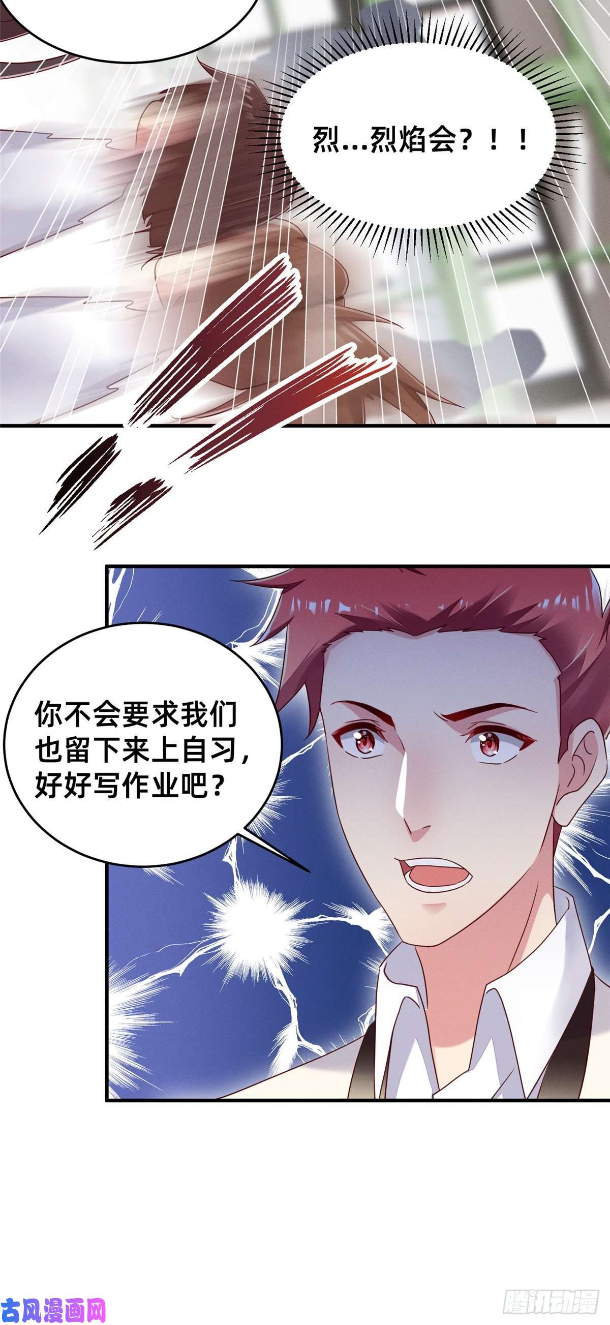 每天被迫和大佬谈恋爱14 包养小白脸