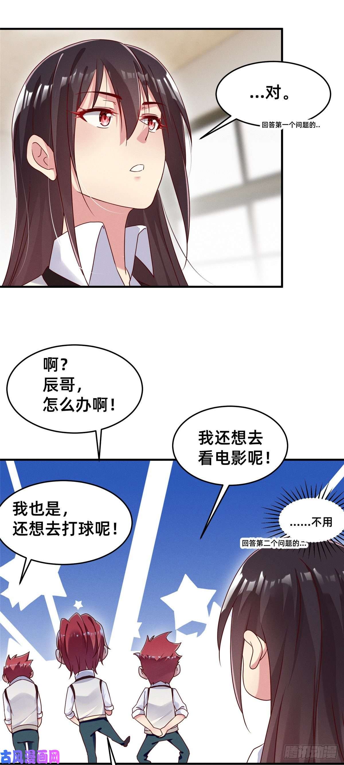每天被迫和大佬谈恋爱14 包养小白脸