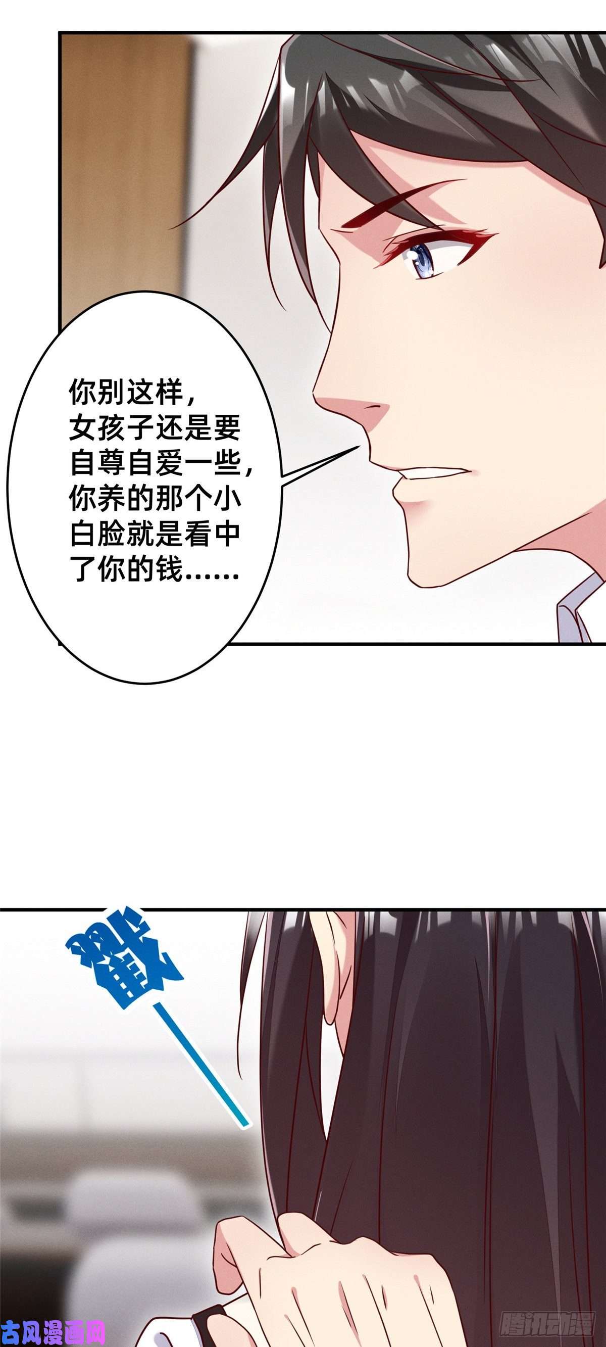 每天被迫和大佬谈恋爱14 包养小白脸