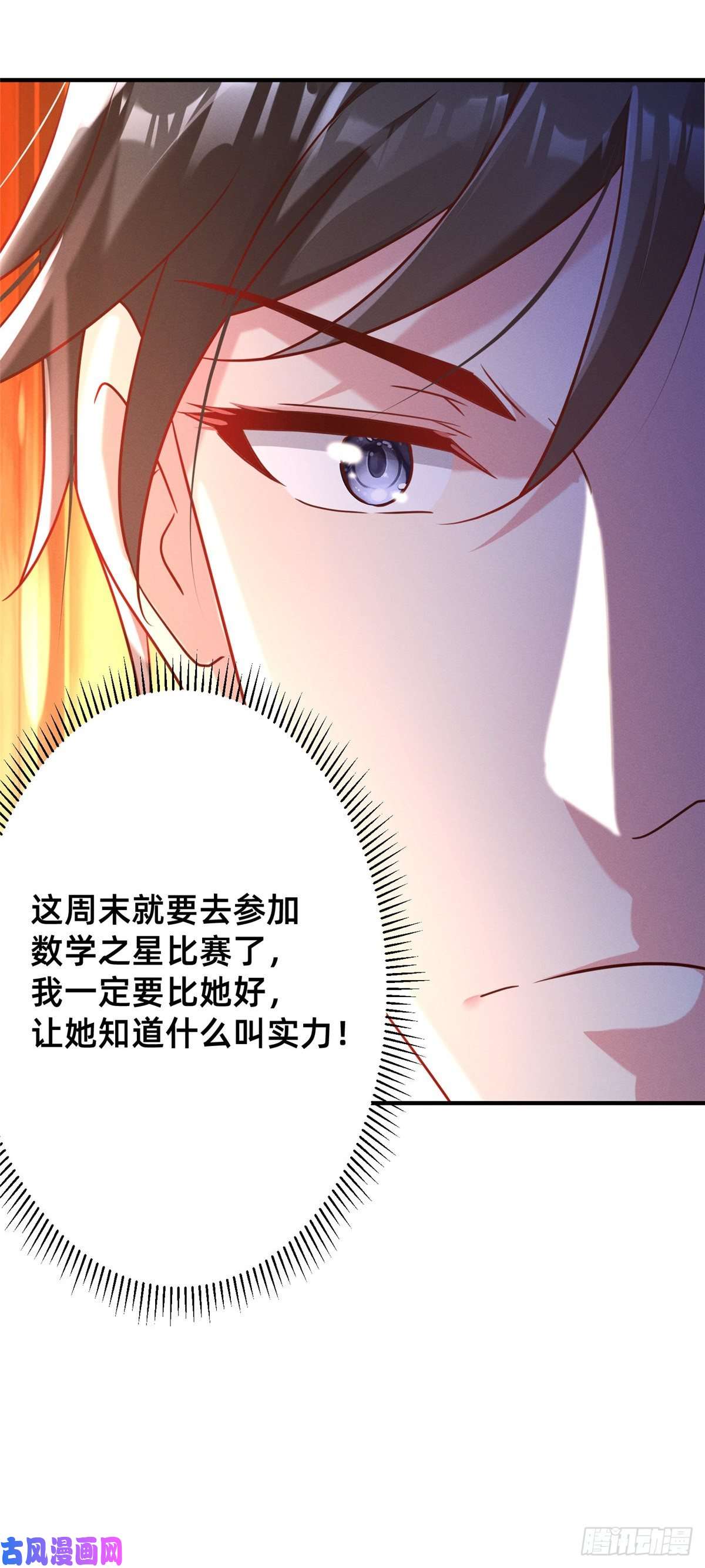 每天被迫和大佬谈恋爱14 包养小白脸