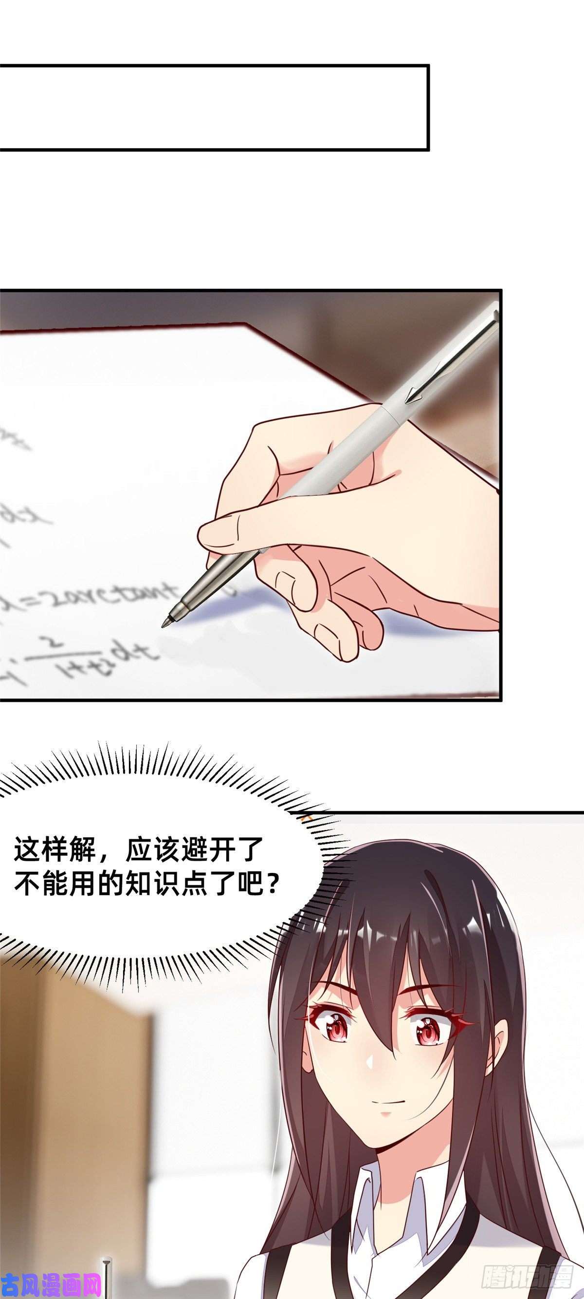每天被迫和大佬谈恋爱14 包养小白脸