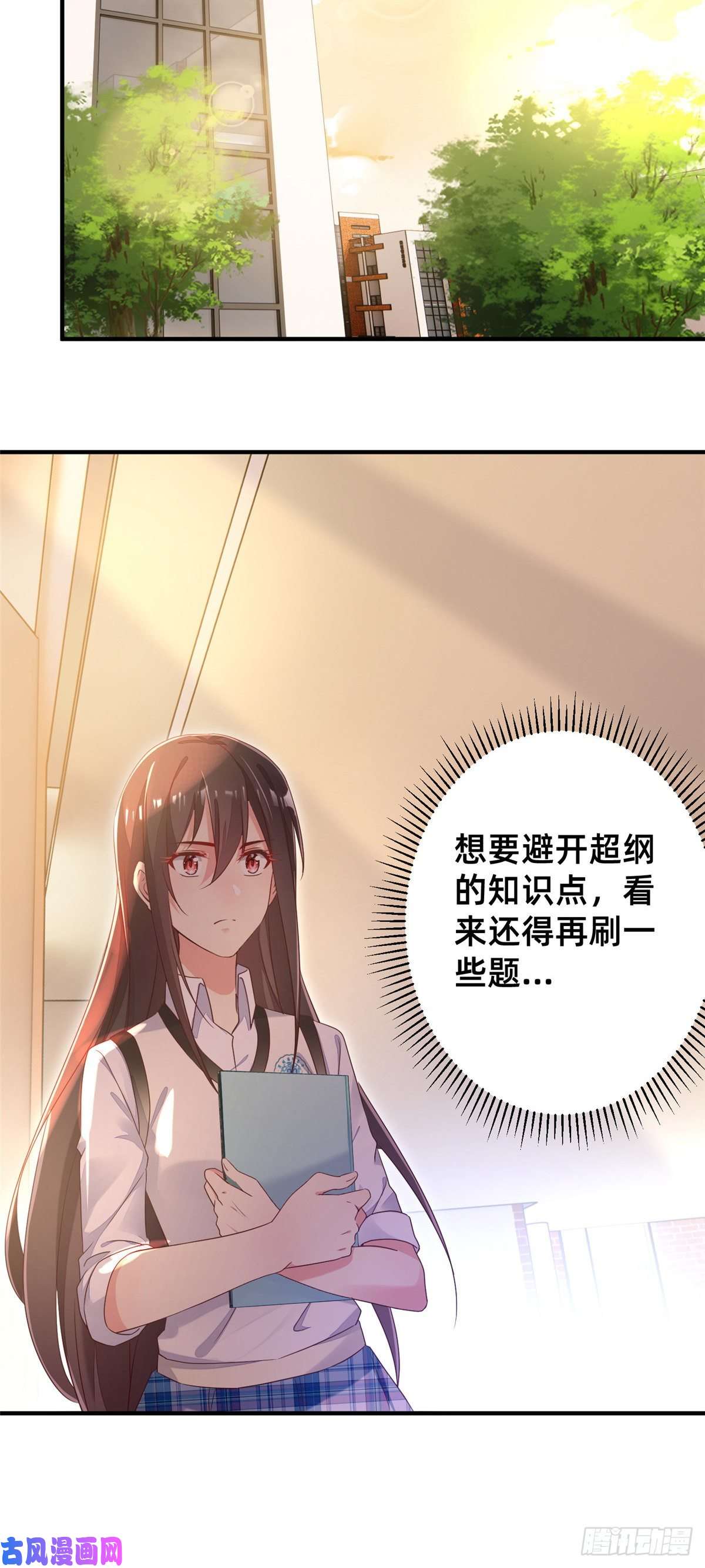 每天被迫和大佬谈恋爱14 包养小白脸