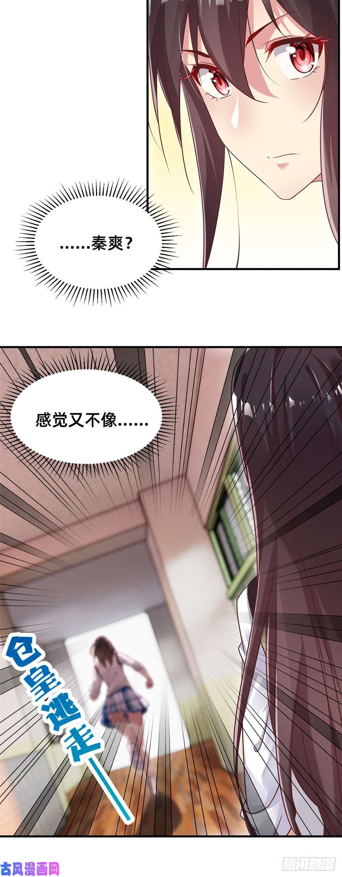 每天被迫和大佬谈恋爱14 包养小白脸