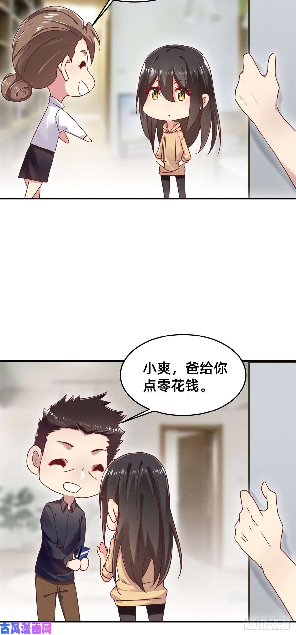每天被迫和大佬谈恋爱14 包养小白脸