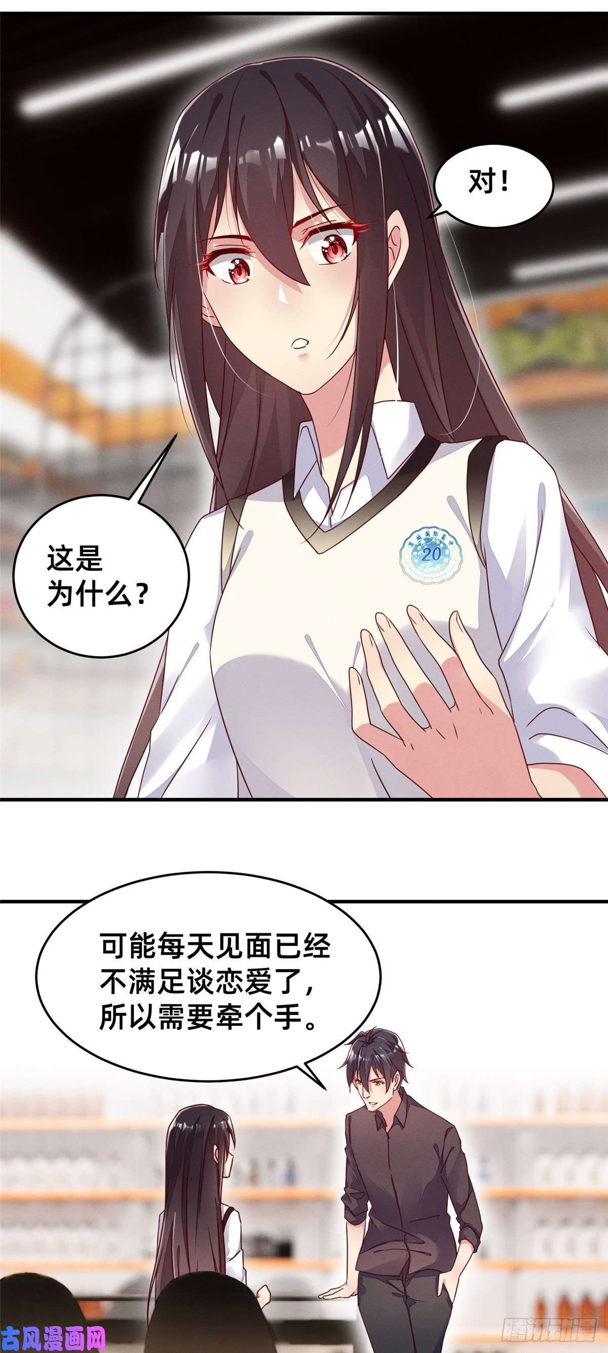 每天被迫和大佬谈恋爱14 包养小白脸