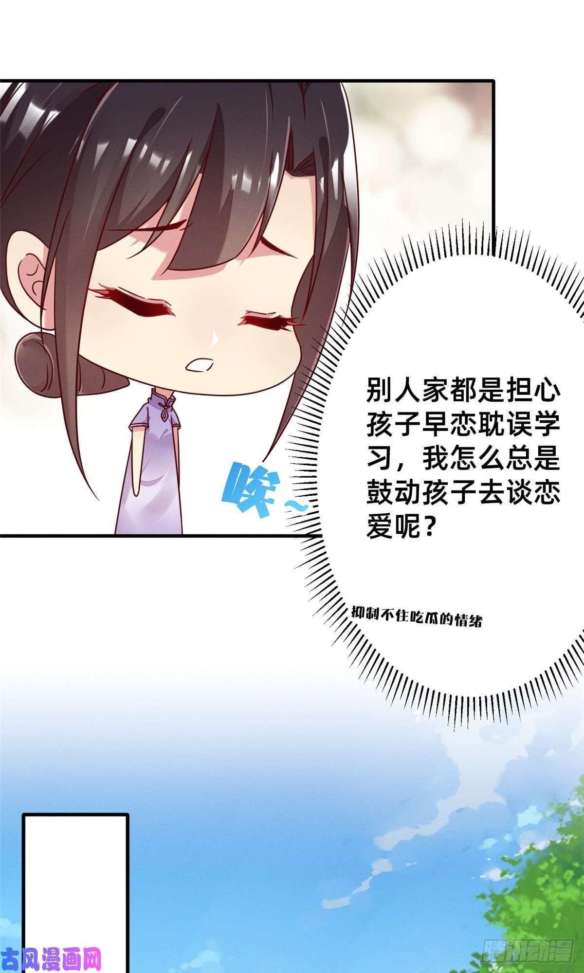 每天被迫和大佬谈恋爱15 宣誓主权