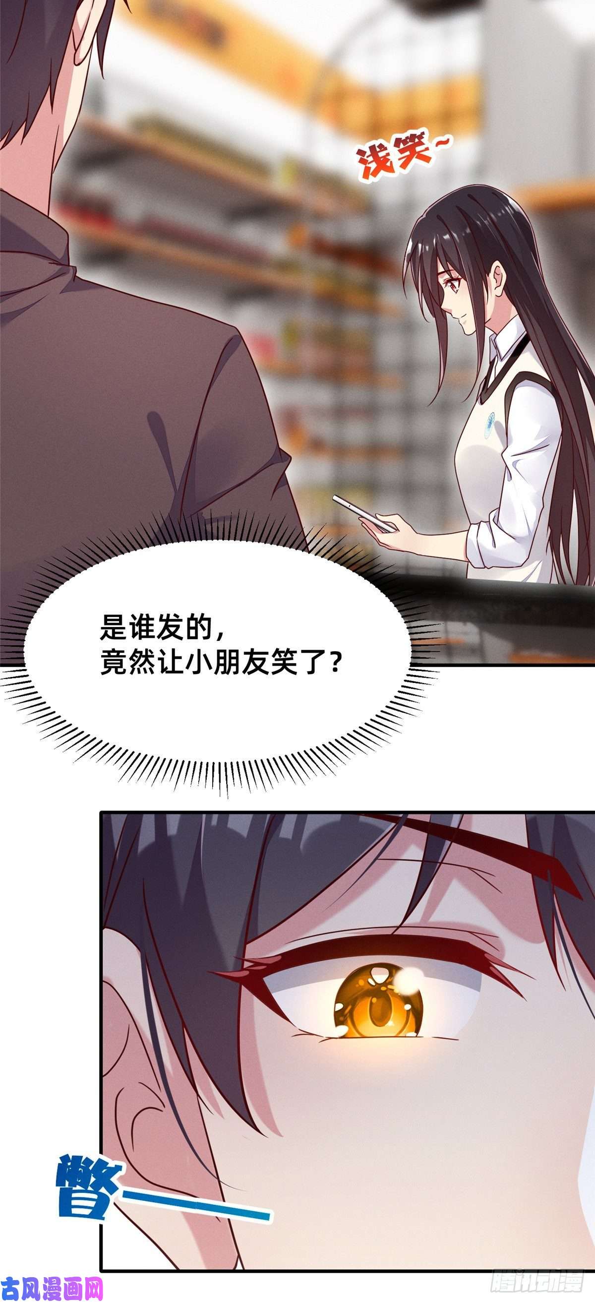 每天被迫和大佬谈恋爱15 宣誓主权