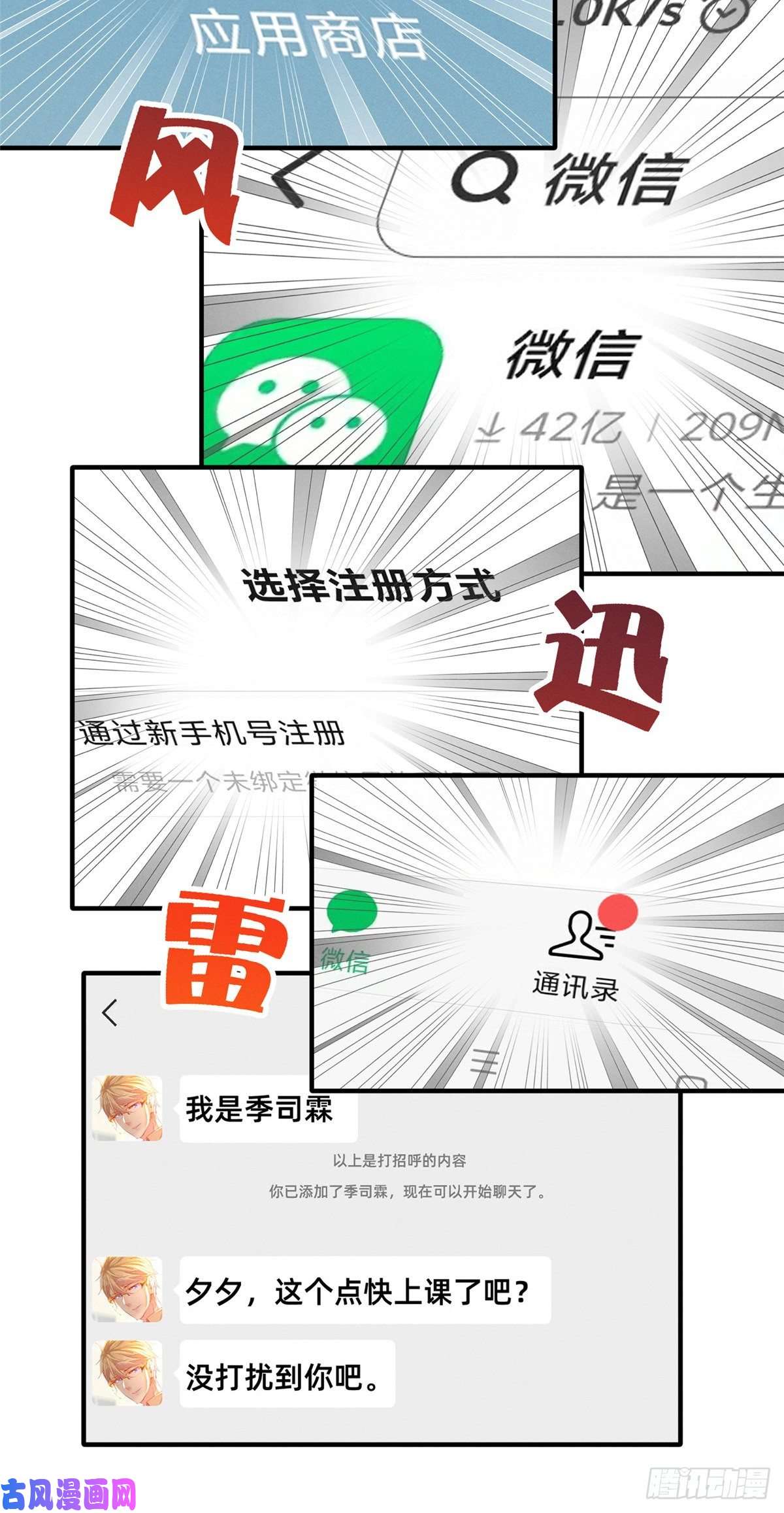 每天被迫和大佬谈恋爱15 宣誓主权