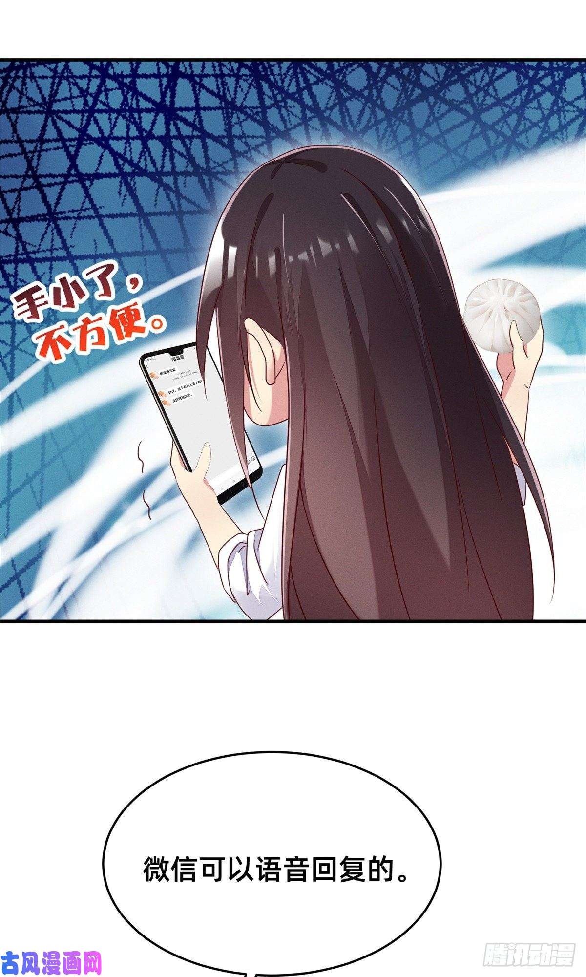 每天被迫和大佬谈恋爱15 宣誓主权