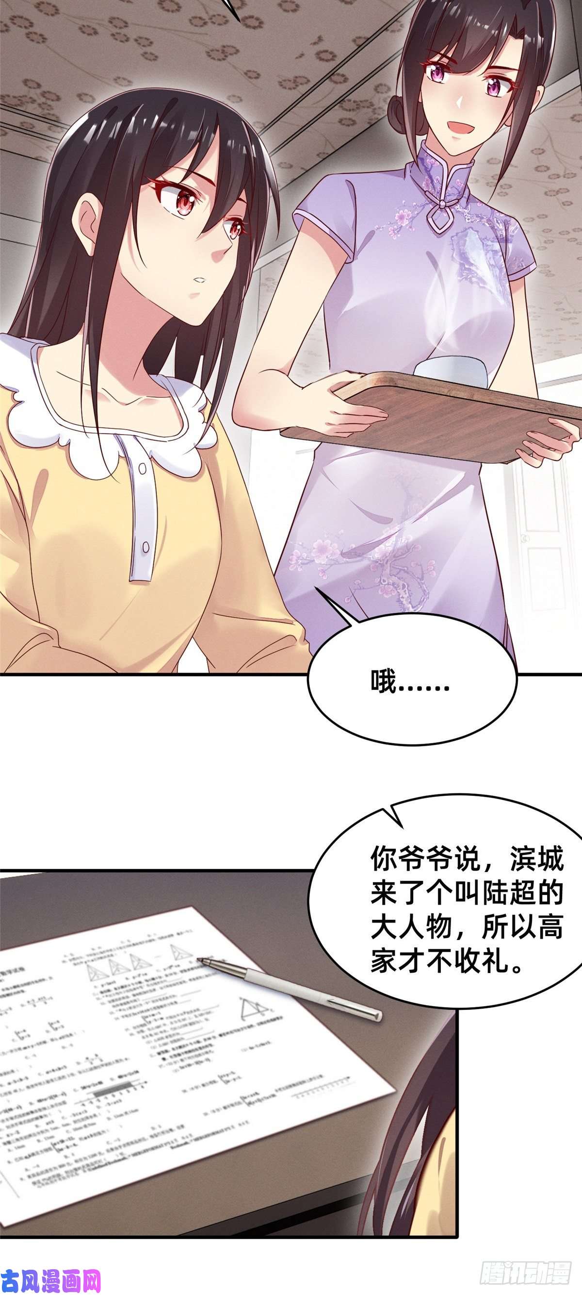 每天被迫和大佬谈恋爱15 宣誓主权