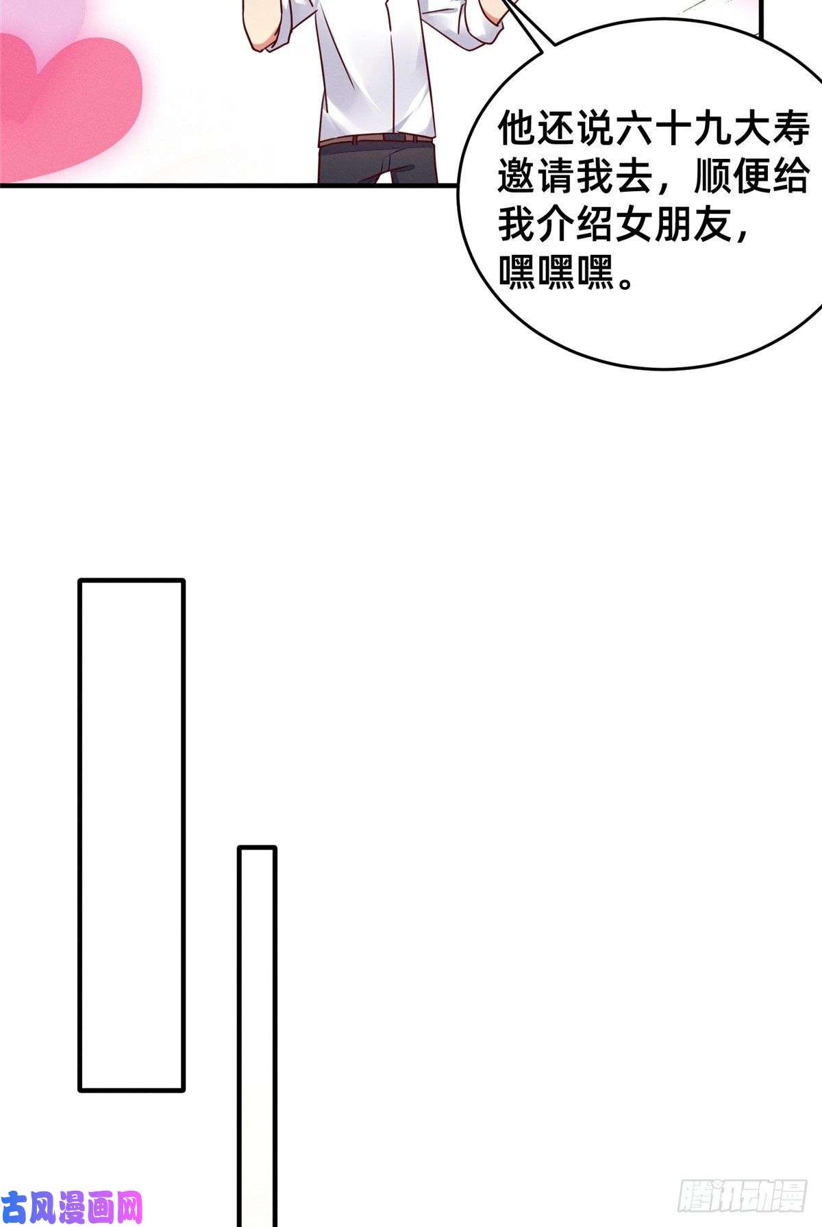 每天被迫和大佬谈恋爱15 宣誓主权