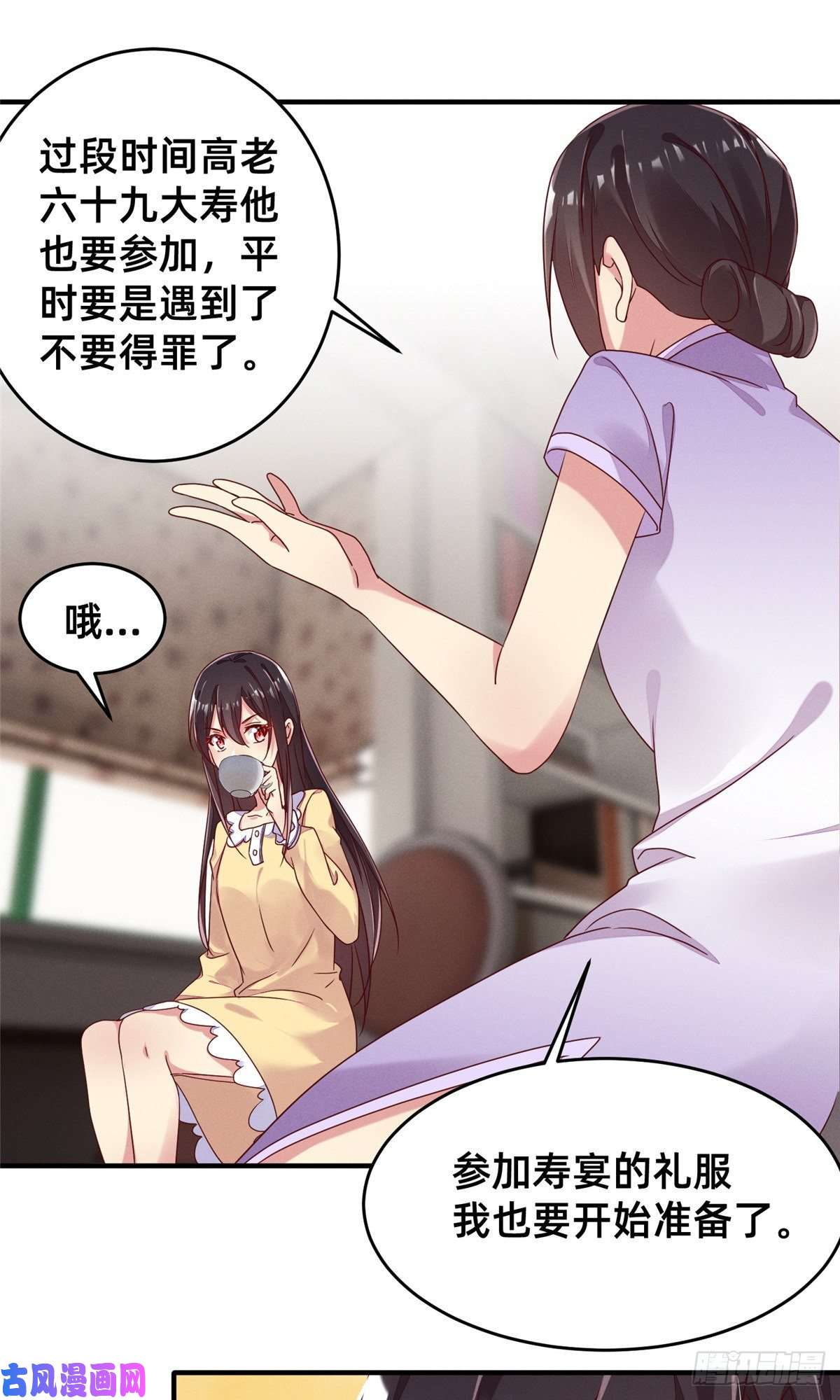 每天被迫和大佬谈恋爱15 宣誓主权